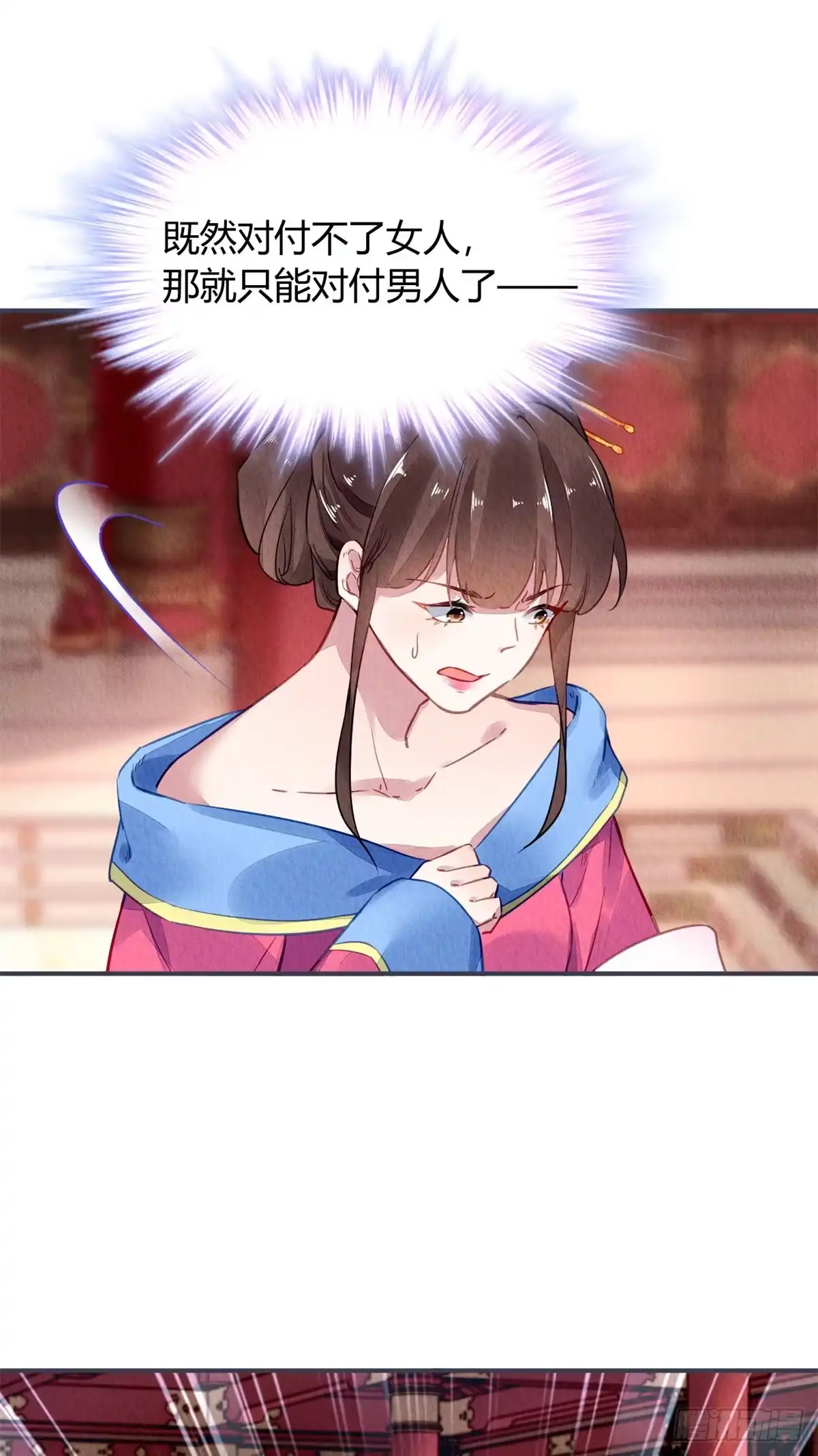 《问丹朱》043 第34页