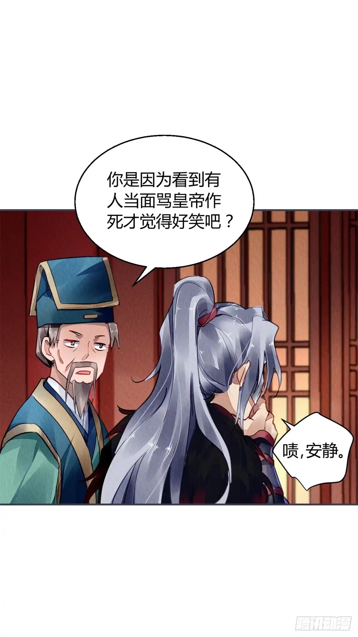 《问丹朱》043 第32页