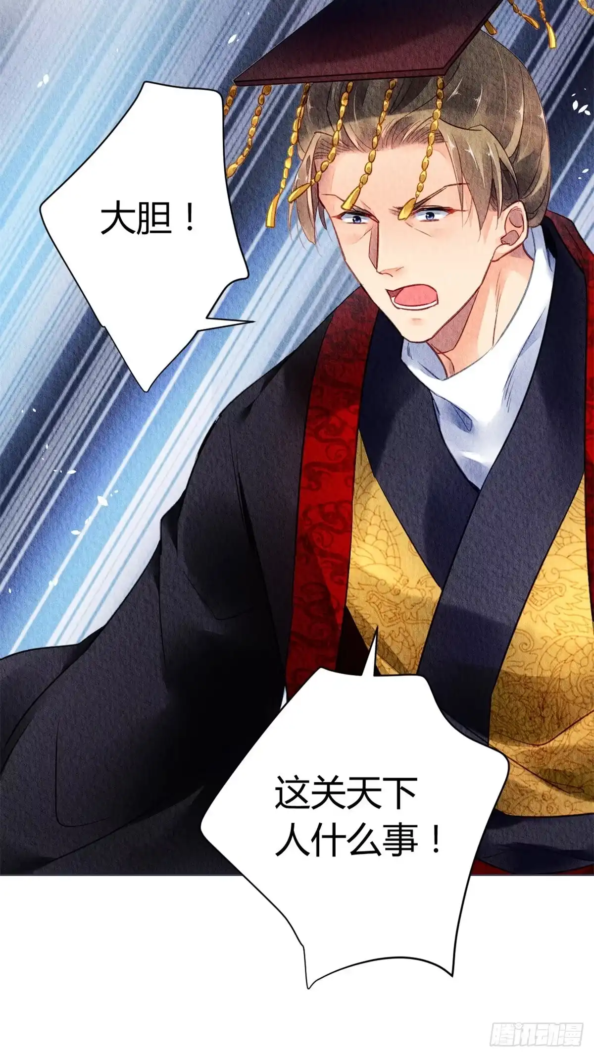 《问丹朱》043 第23页