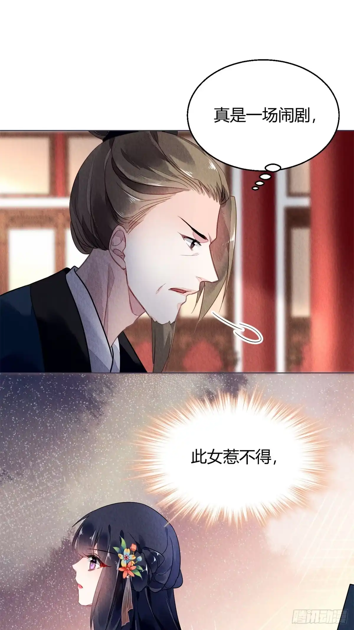 《问丹朱》043 第46页