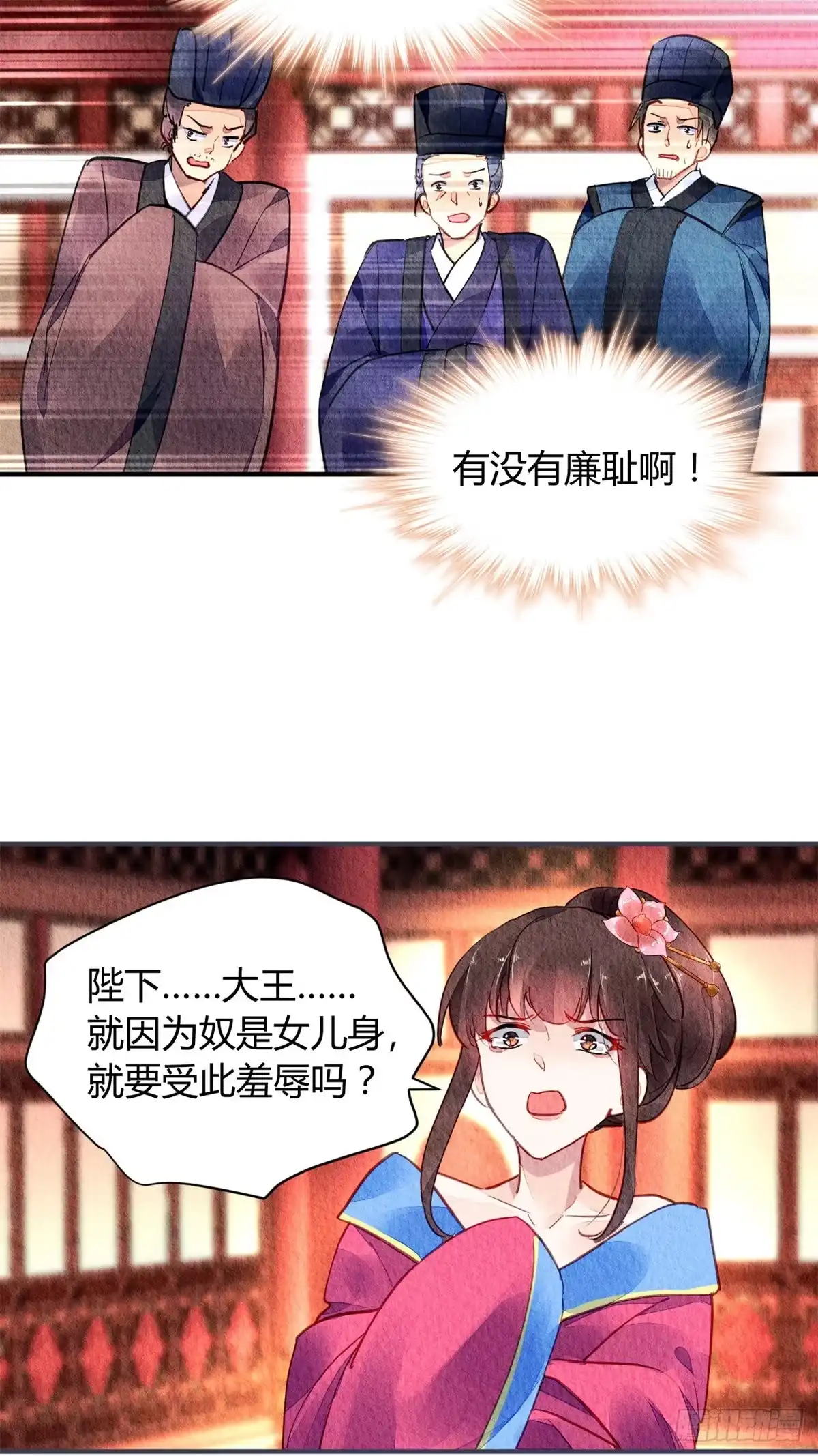 《问丹朱》043 第15页