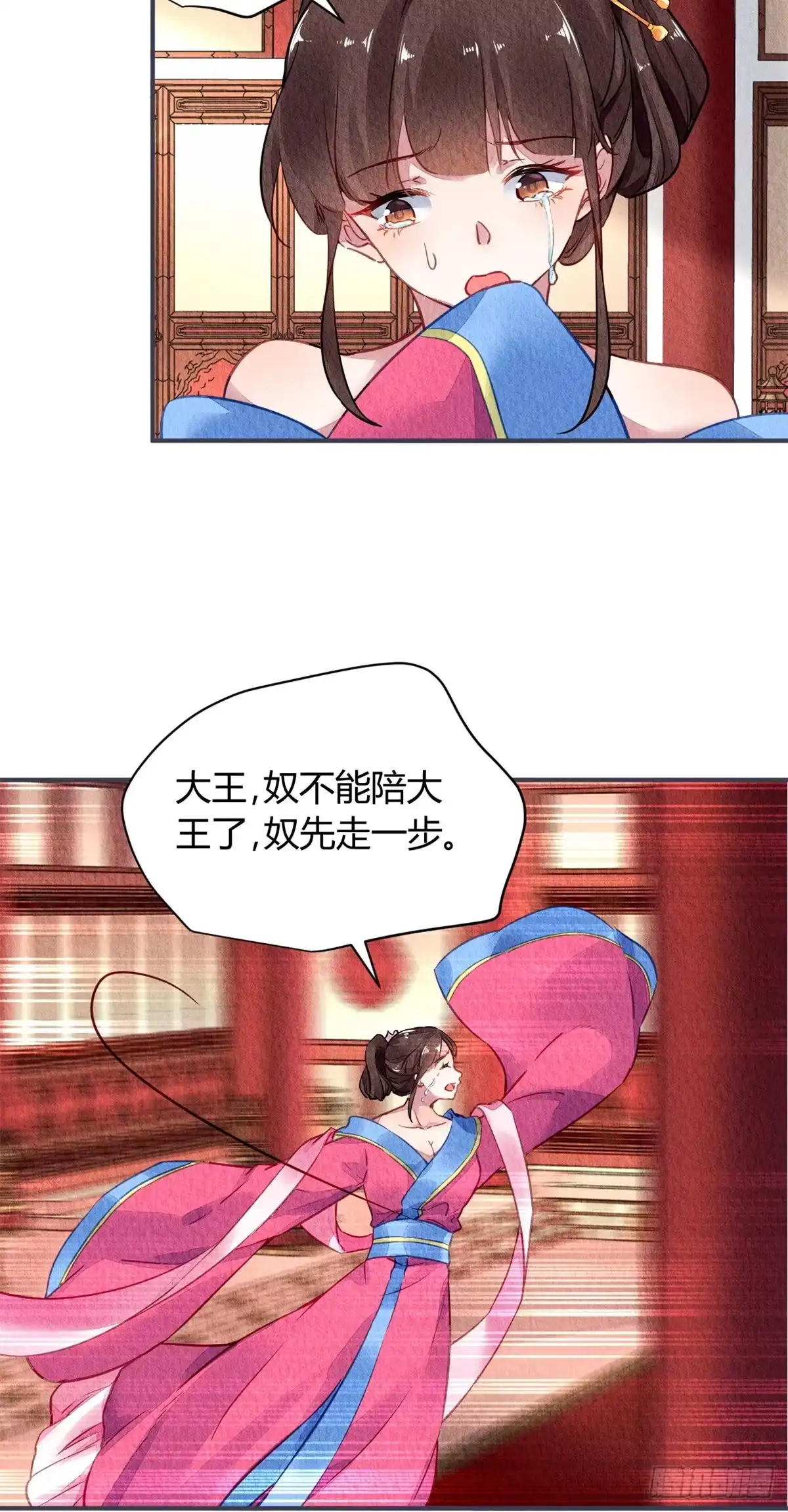 《问丹朱》043 第37页