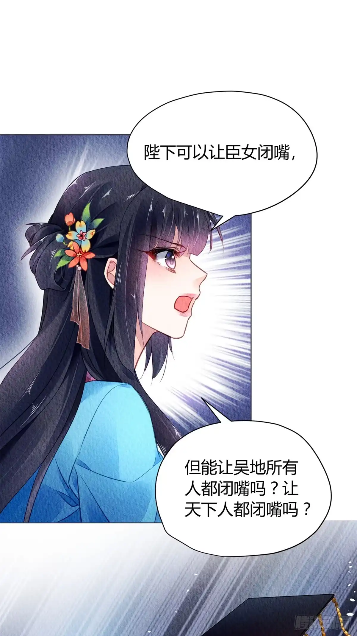 《问丹朱》043 第22页