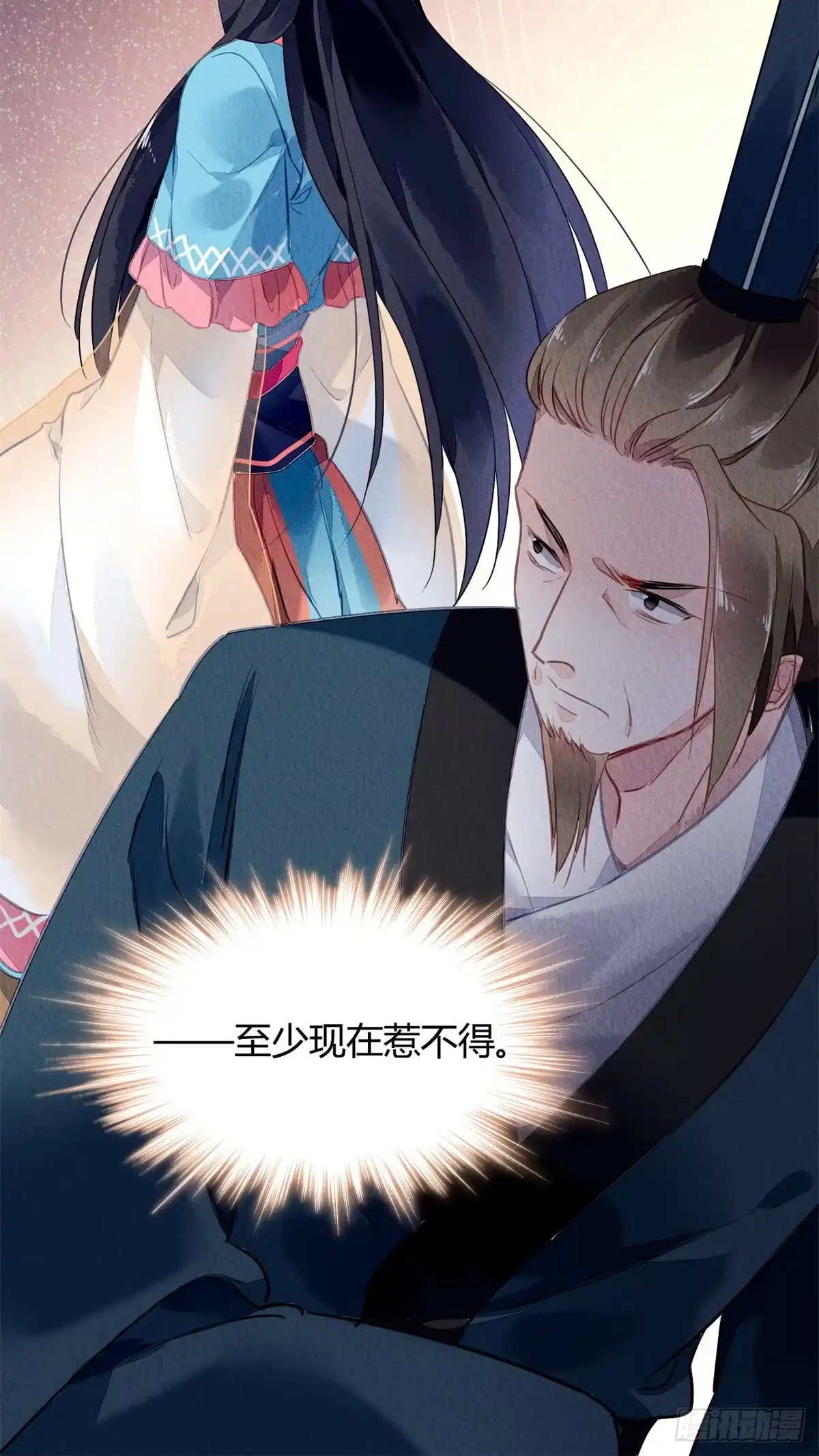 《问丹朱》043 第47页