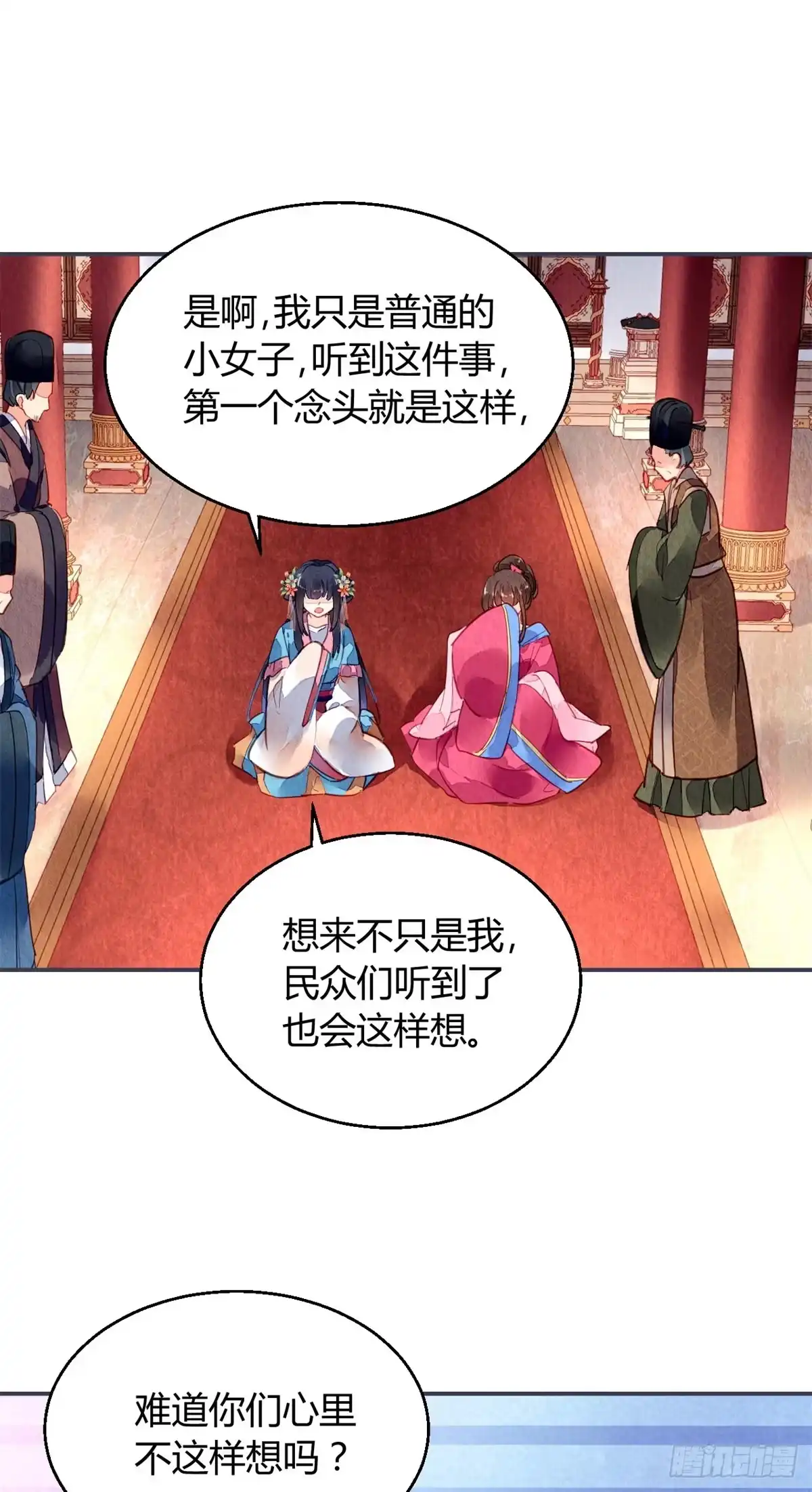 《问丹朱》043 第18页