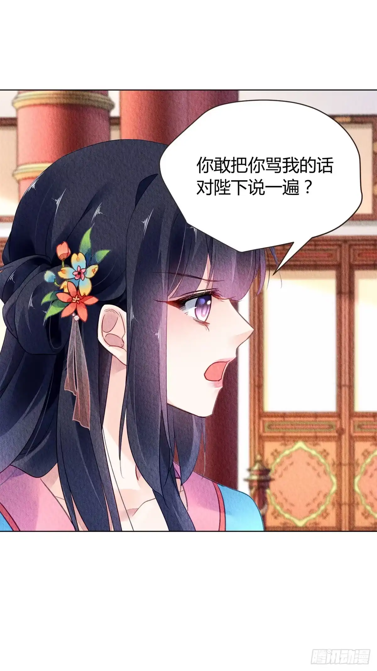 《问丹朱》043 第3页