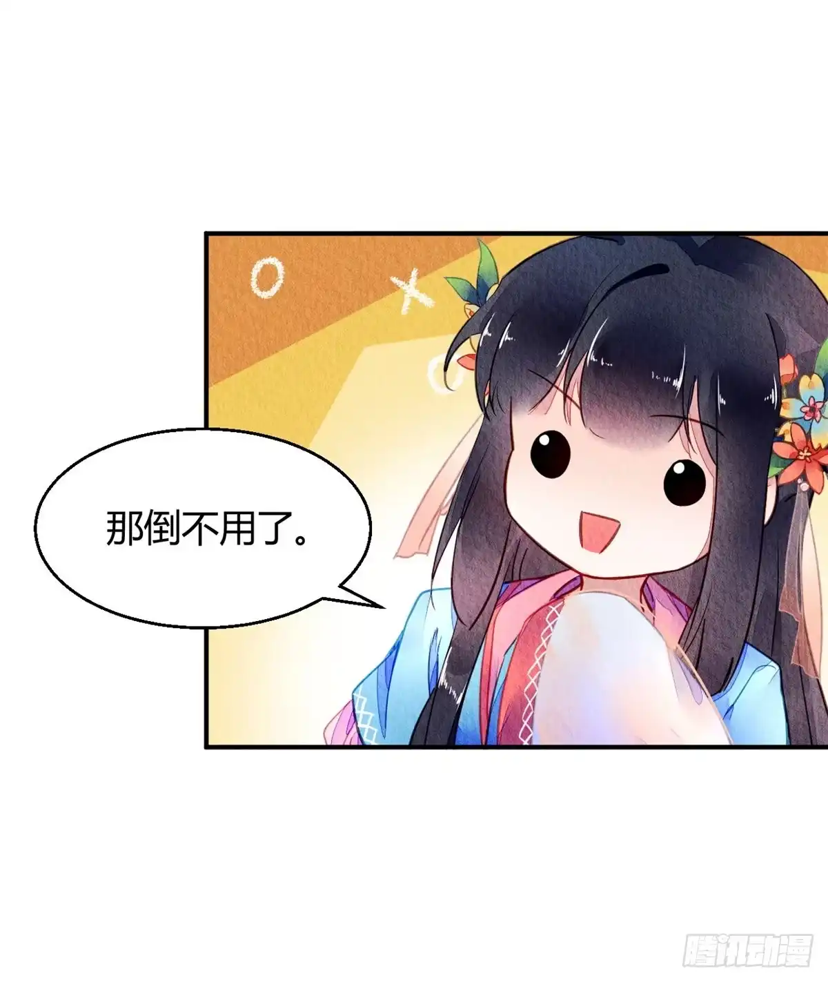 《问丹朱》044 第36页