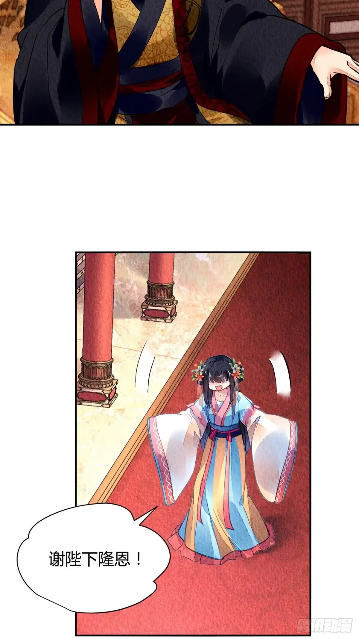 《问丹朱》044 第39页