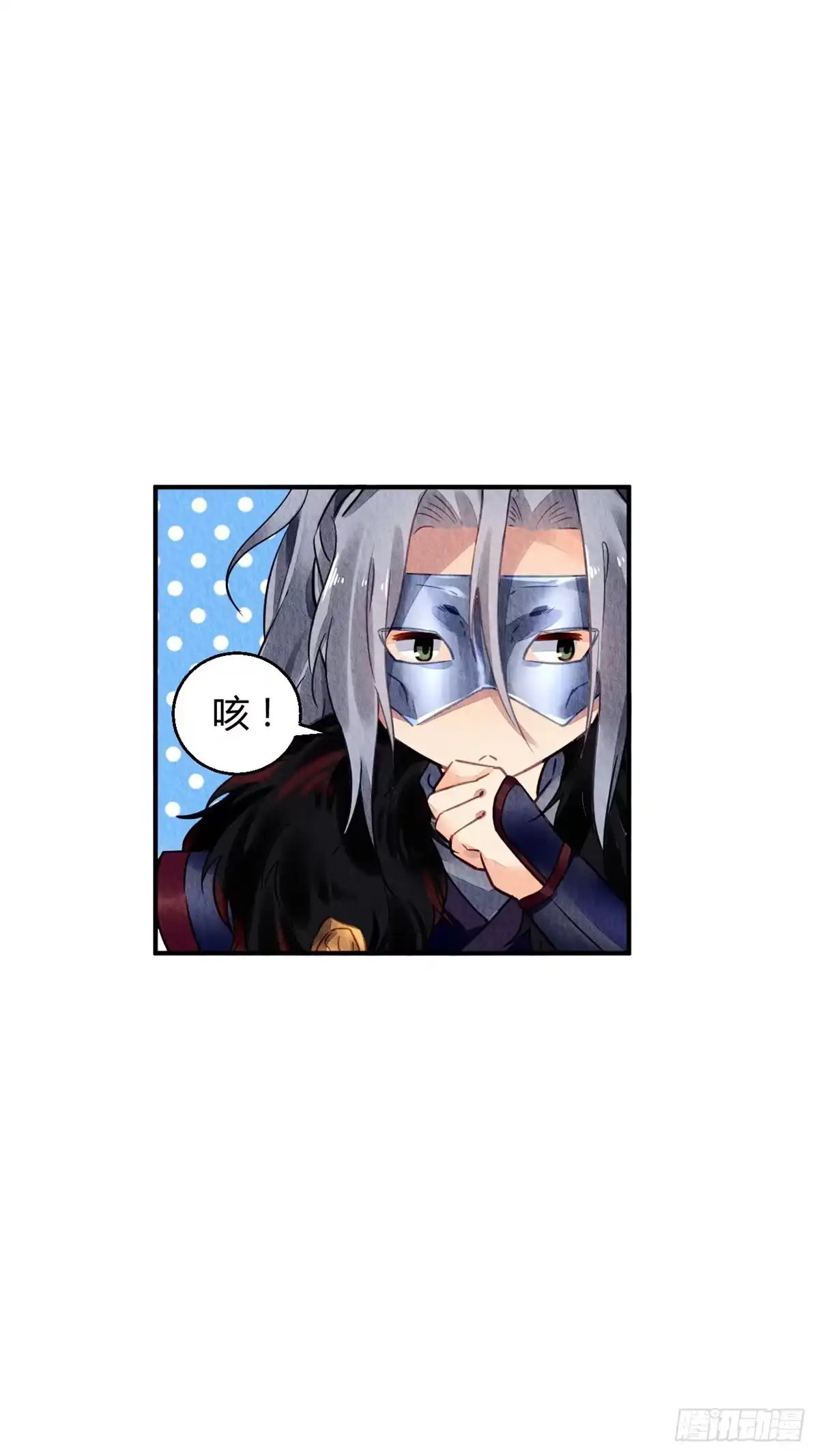 《问丹朱》044 第20页