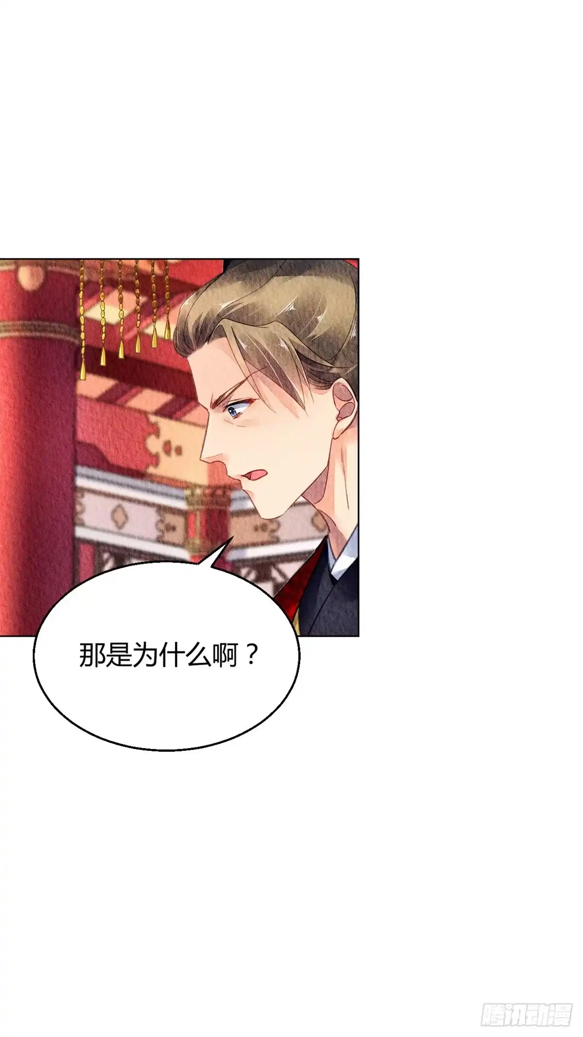 《问丹朱》044 第18页