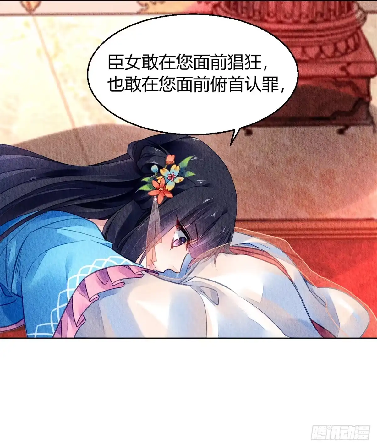 《问丹朱》044 第22页