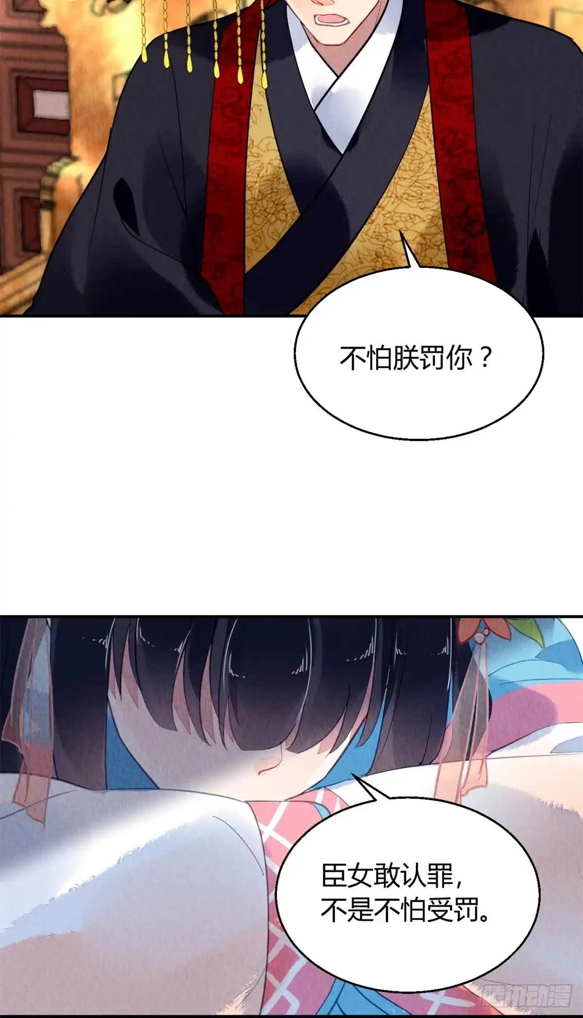 《问丹朱》044 第17页