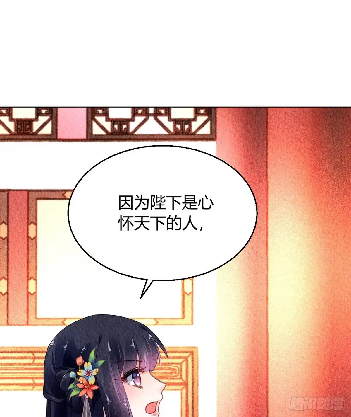 《问丹朱》044 第23页