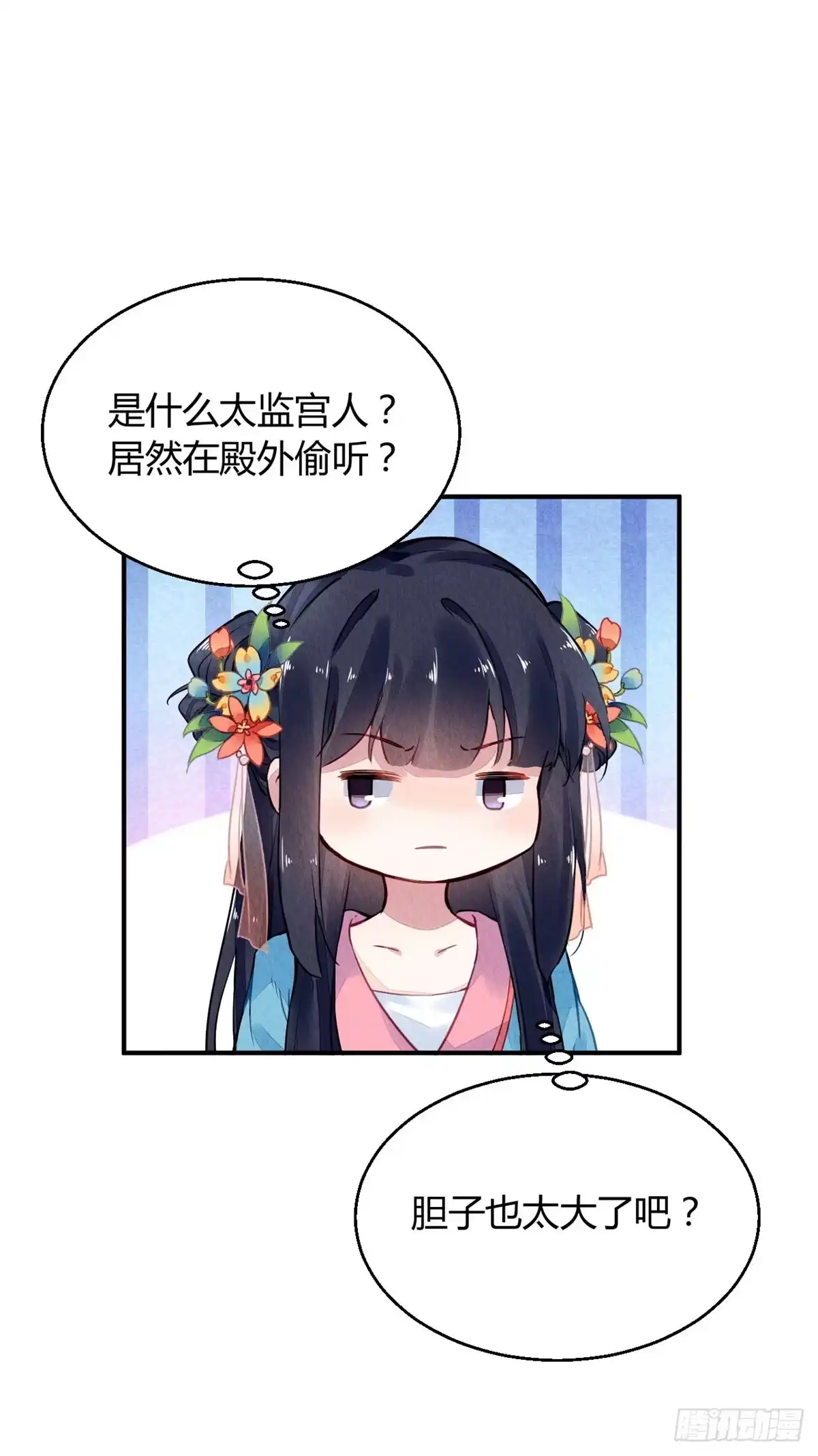 《问丹朱》044 第12页