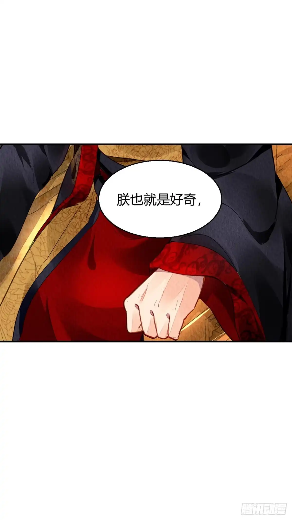 《问丹朱》044 第44页