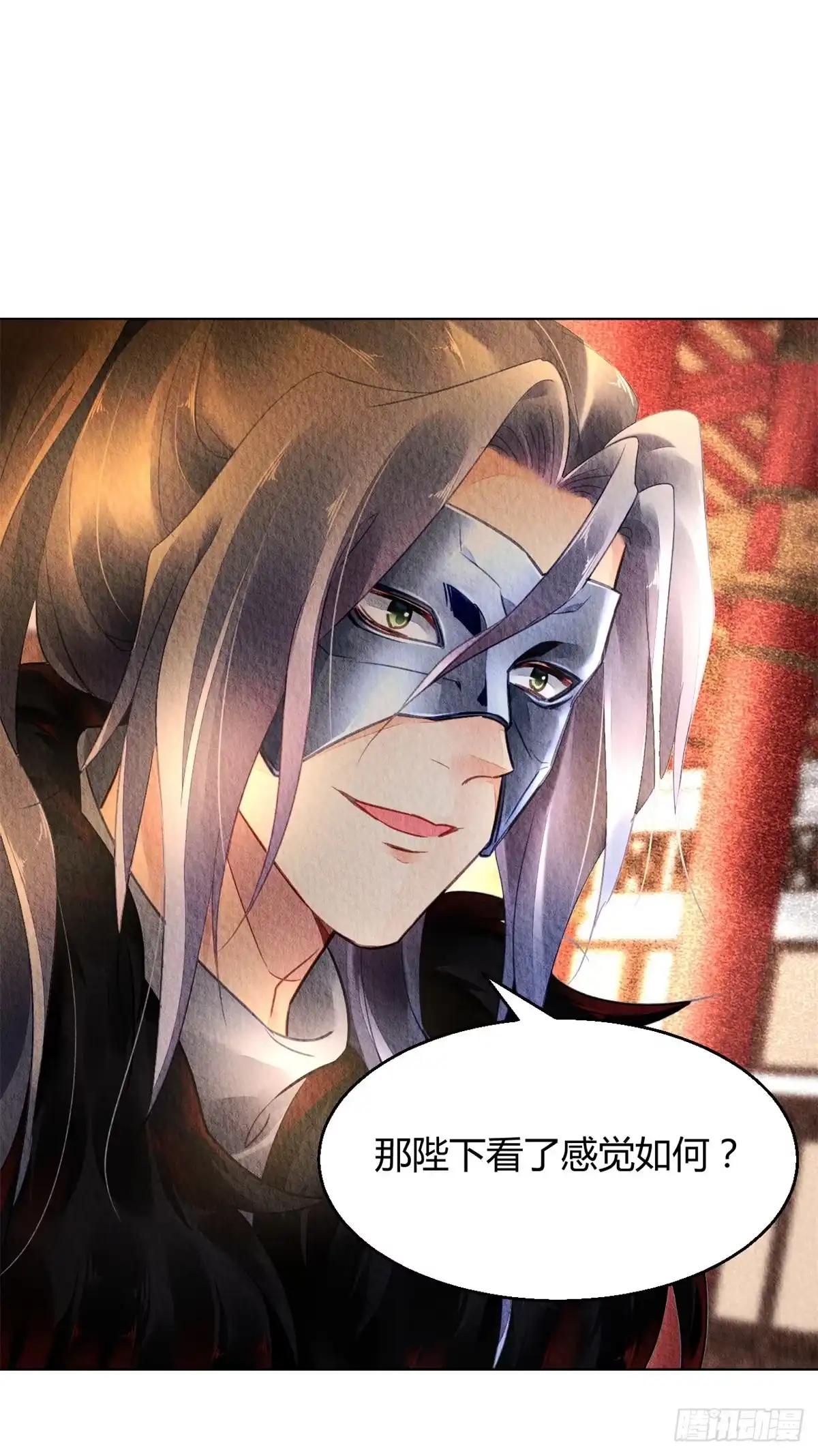 《问丹朱》044 第46页