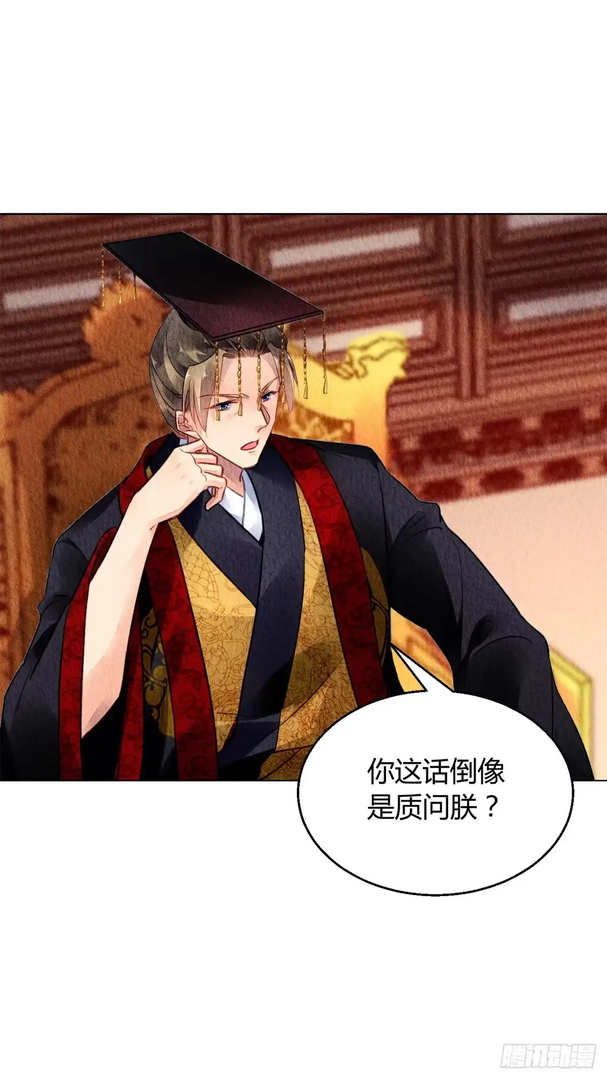 《问丹朱》044 第43页