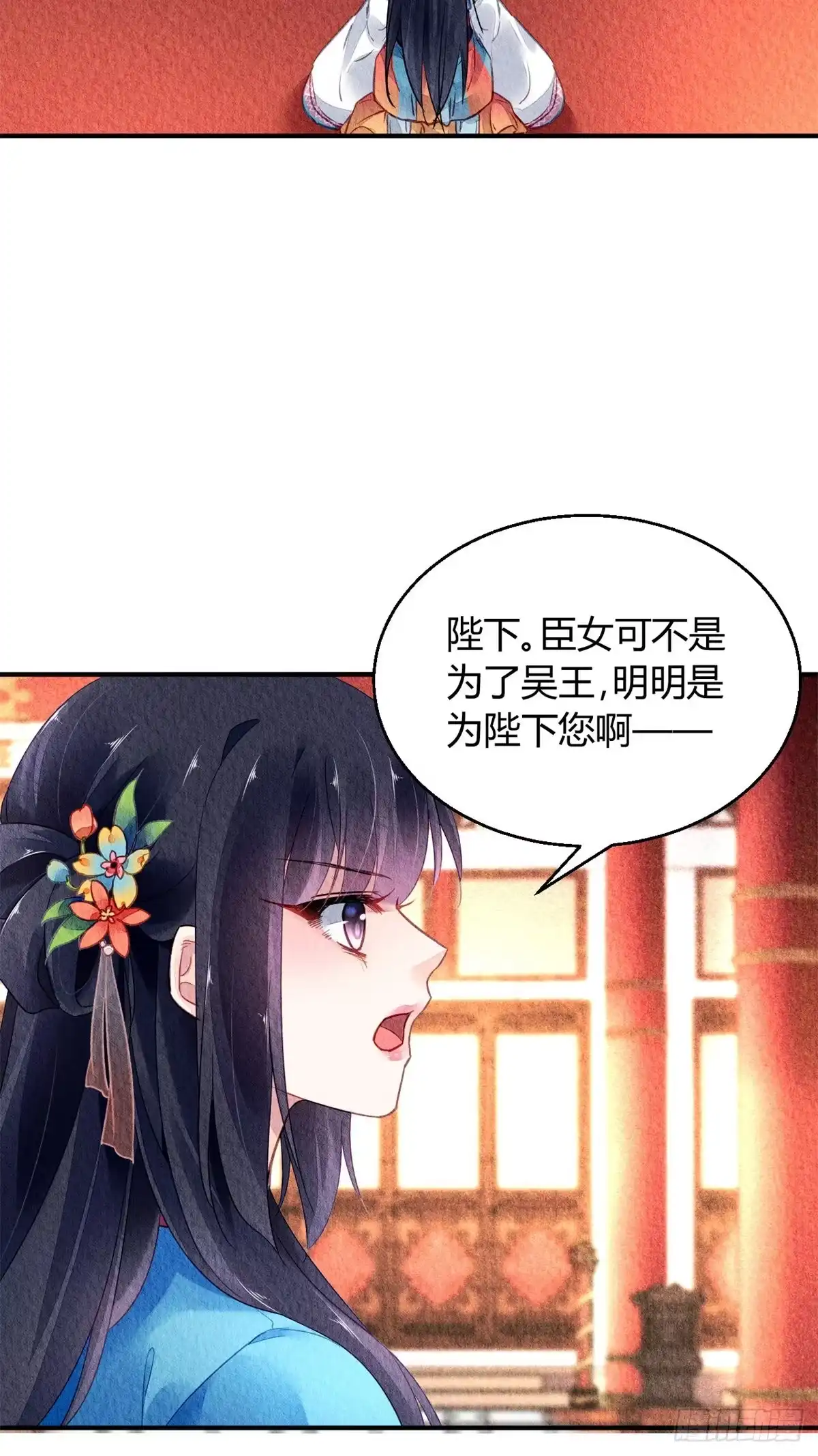 《问丹朱》044 第9页