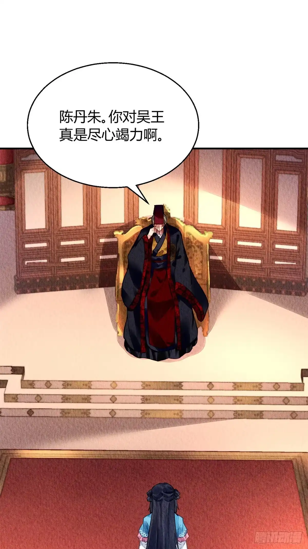 《问丹朱》044 第8页