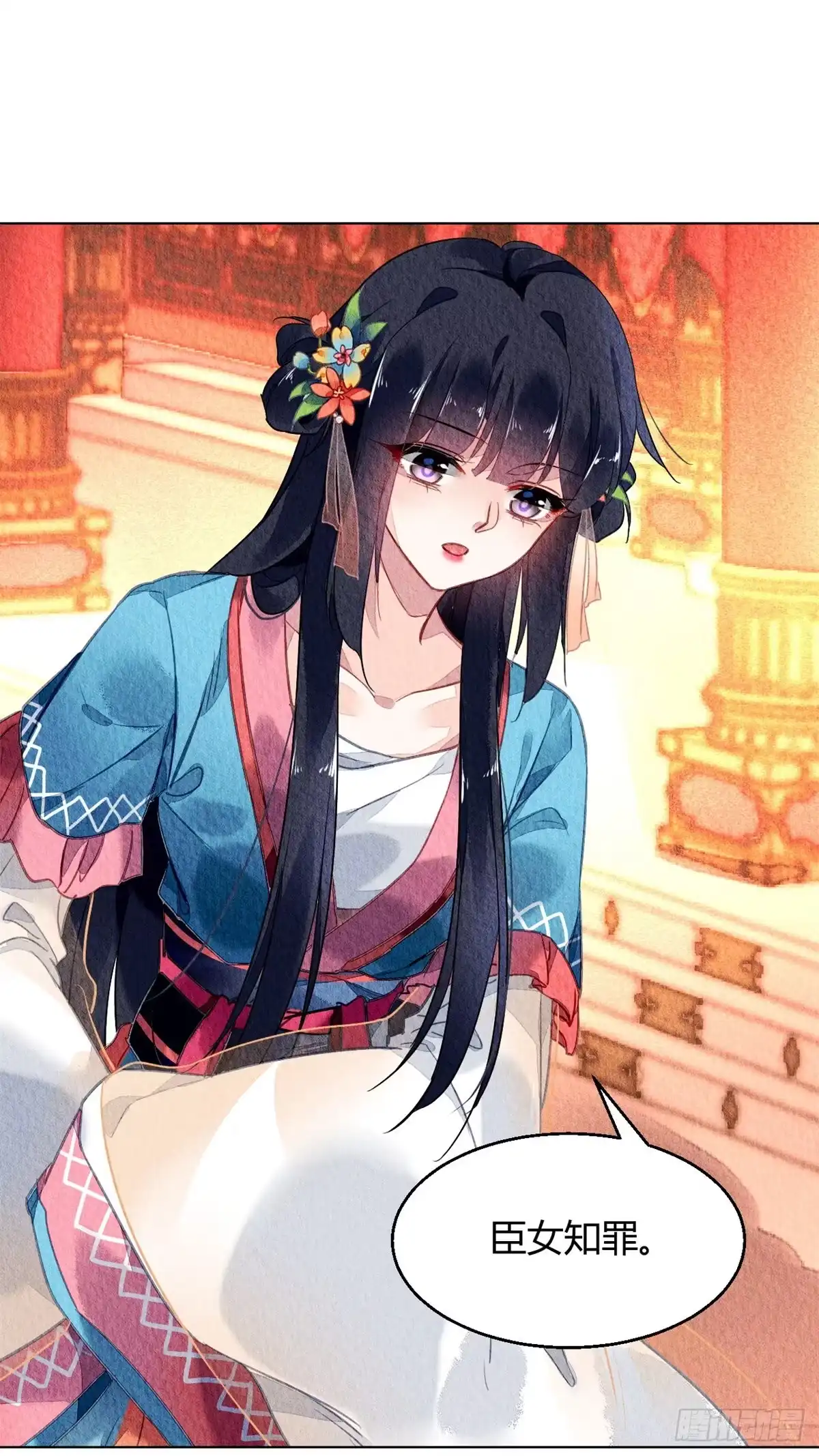 《问丹朱》044 第3页