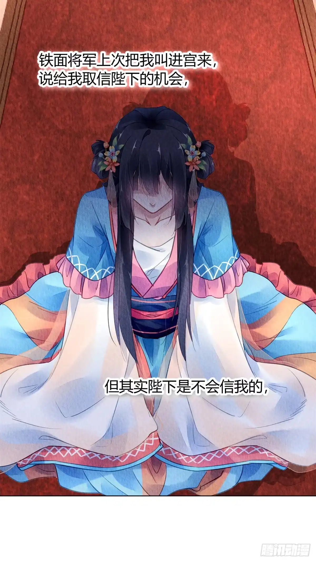 《问丹朱》044 第28页