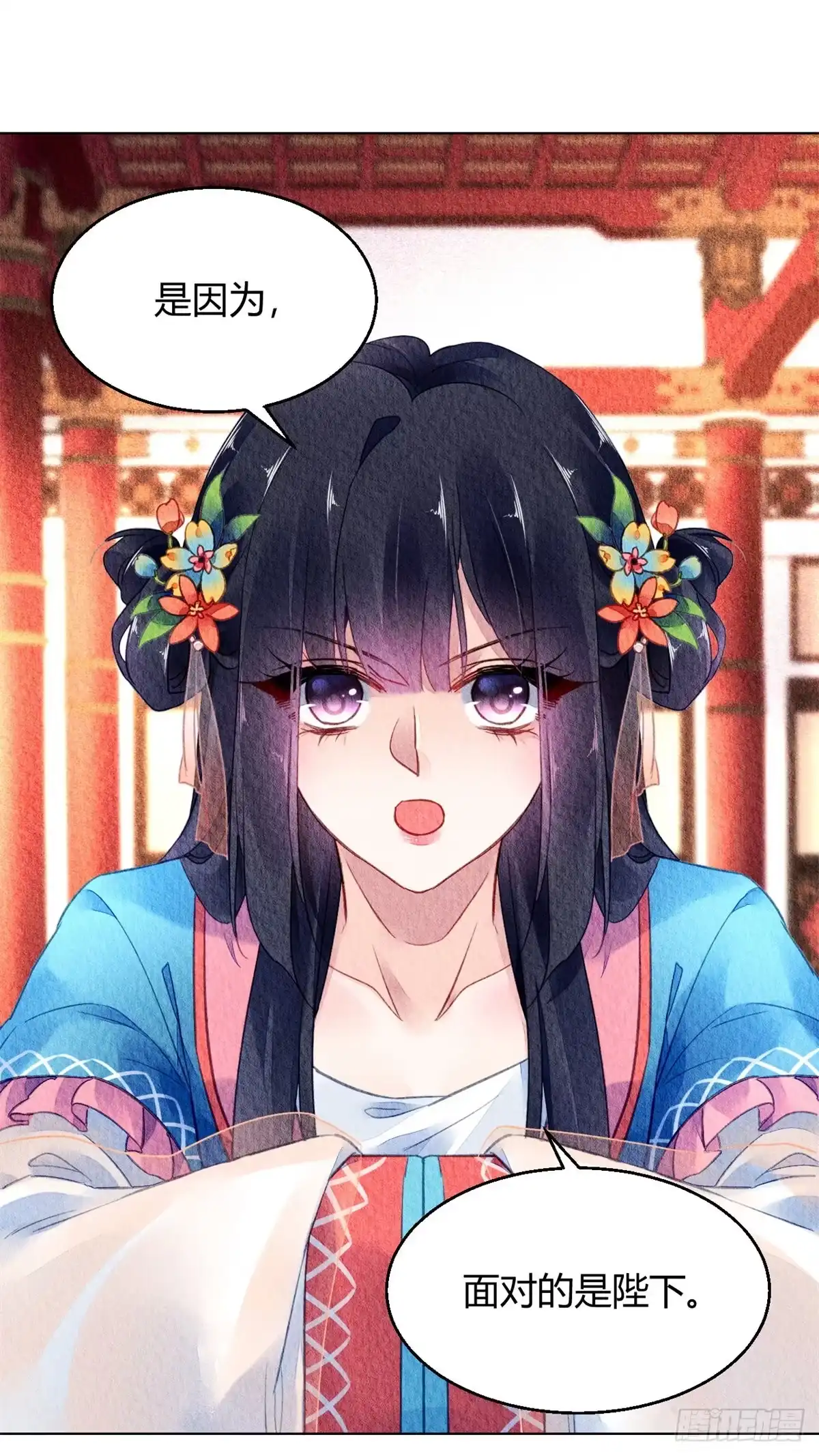 《问丹朱》044 第19页