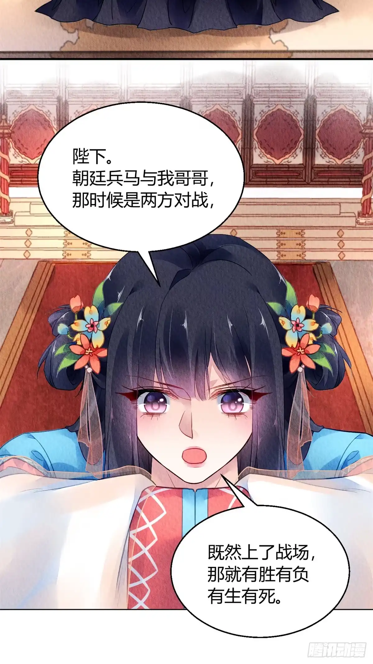 《问丹朱》044 第30页