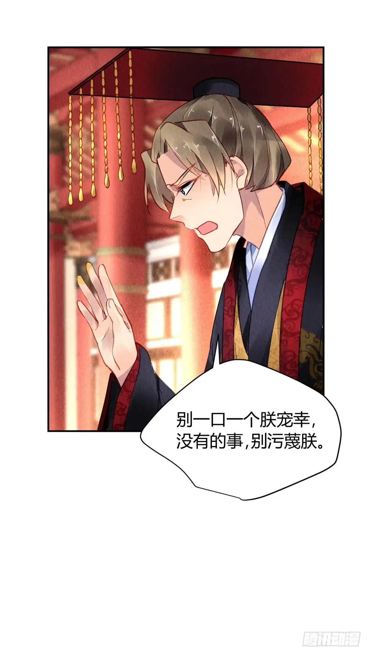 《问丹朱》044 第15页