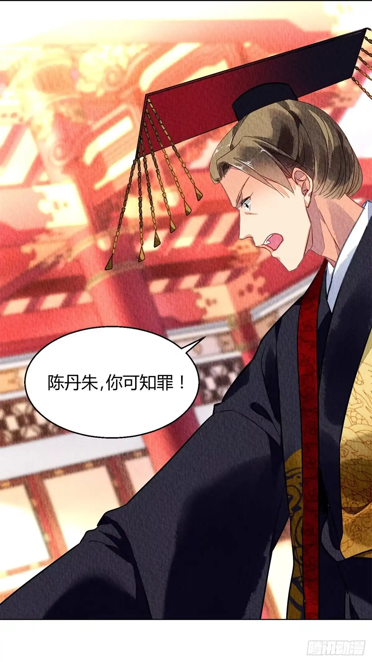 《问丹朱》044 第2页