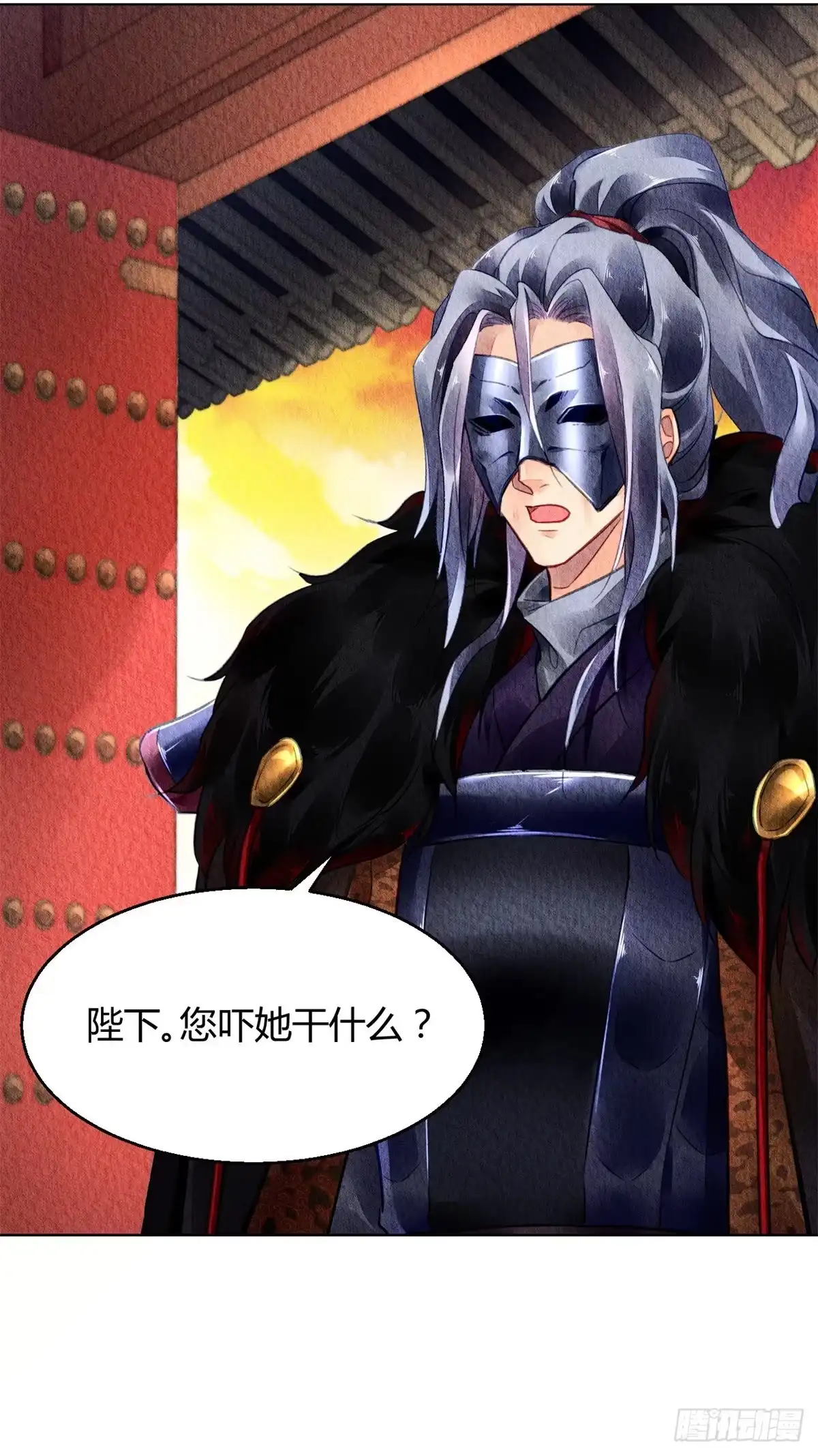 《问丹朱》044 第42页