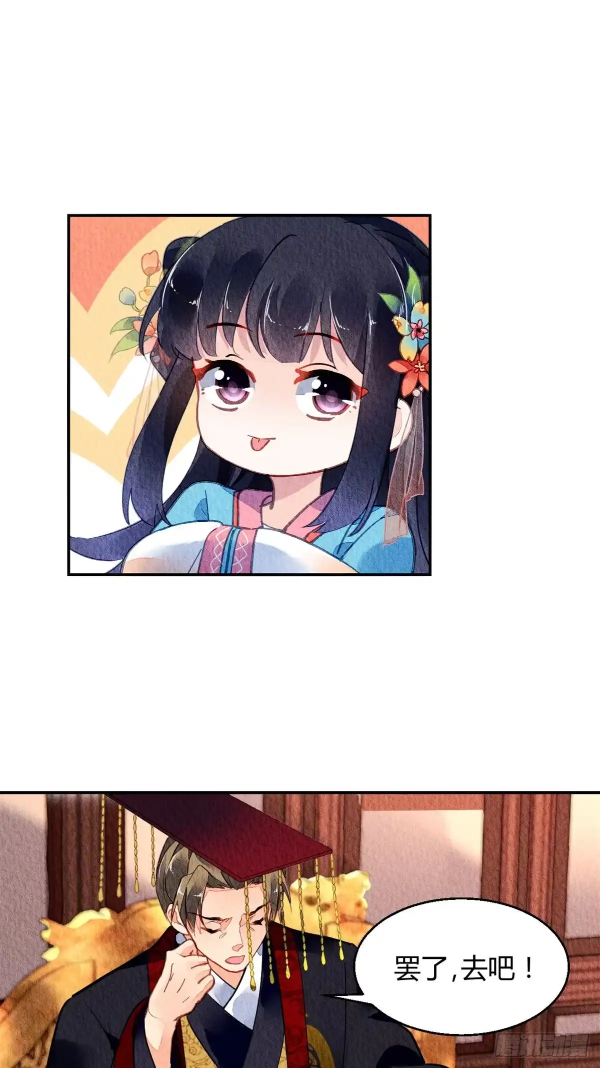 《问丹朱》044 第38页