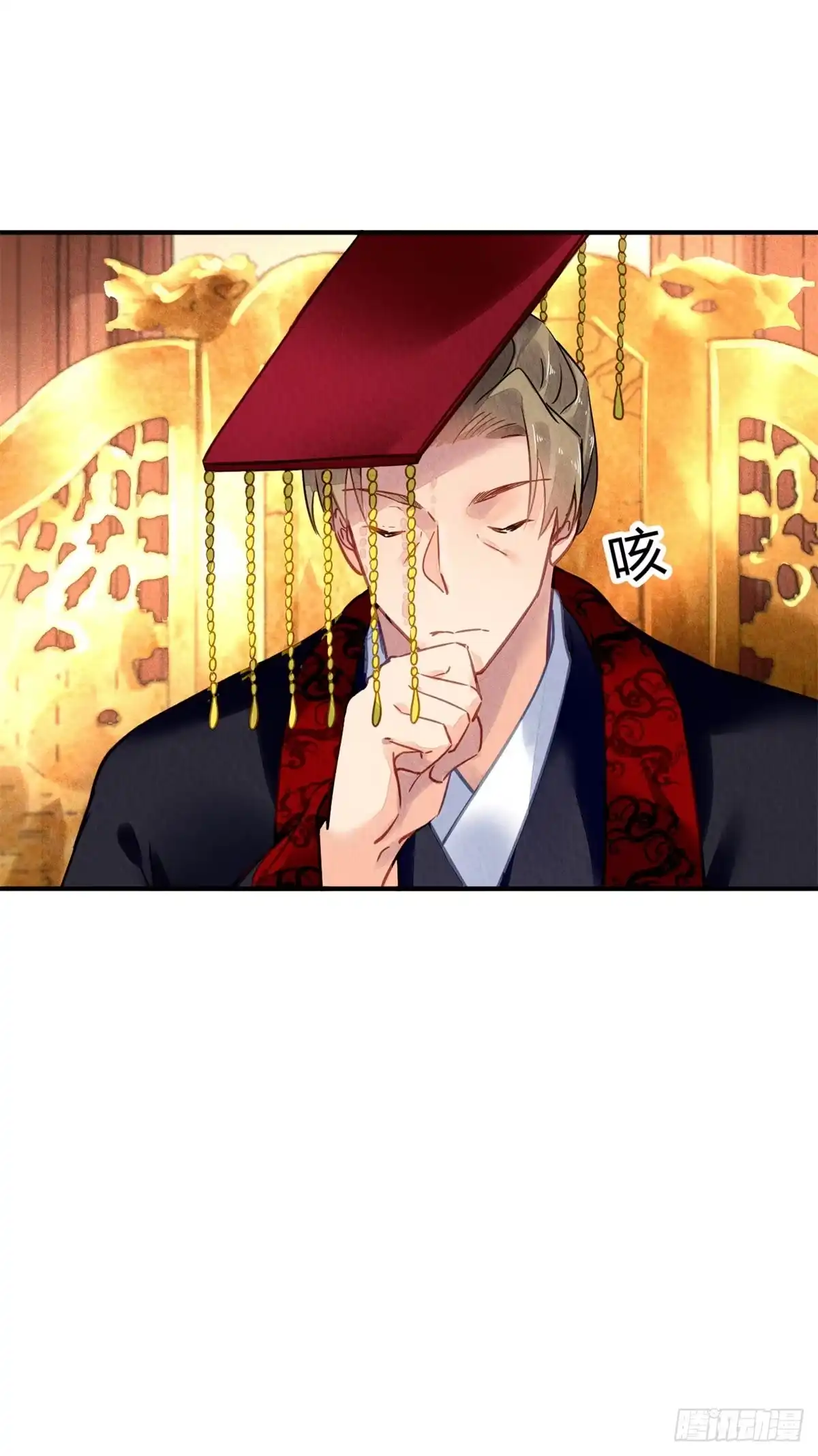 《问丹朱》044 第13页