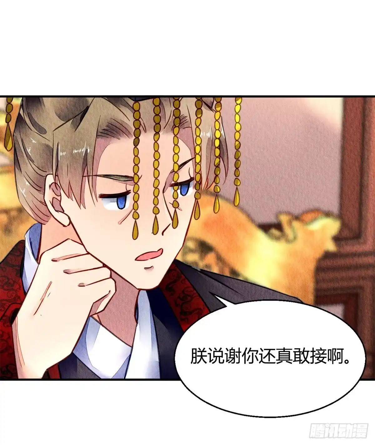 《问丹朱》044 第37页
