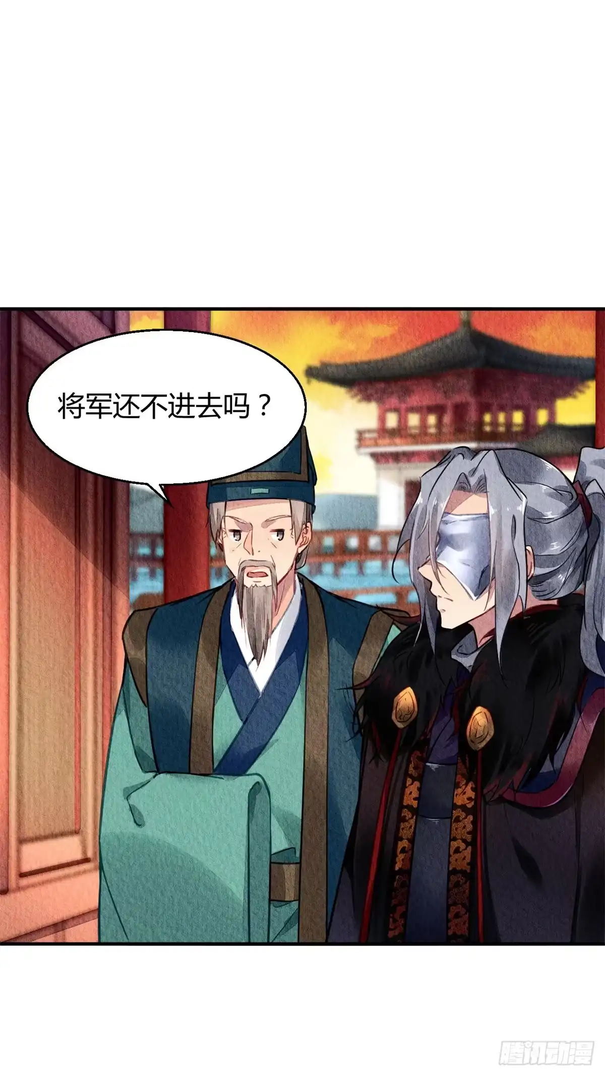 《问丹朱》044 第4页