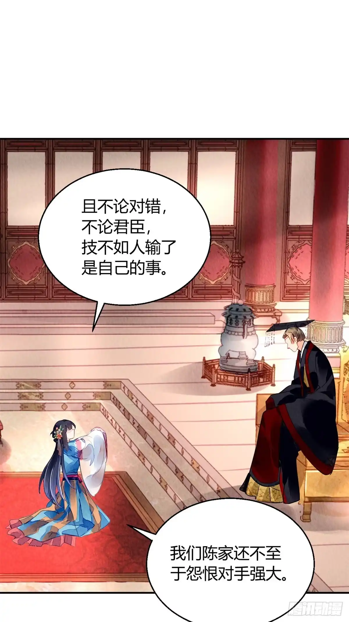 《问丹朱》044 第31页