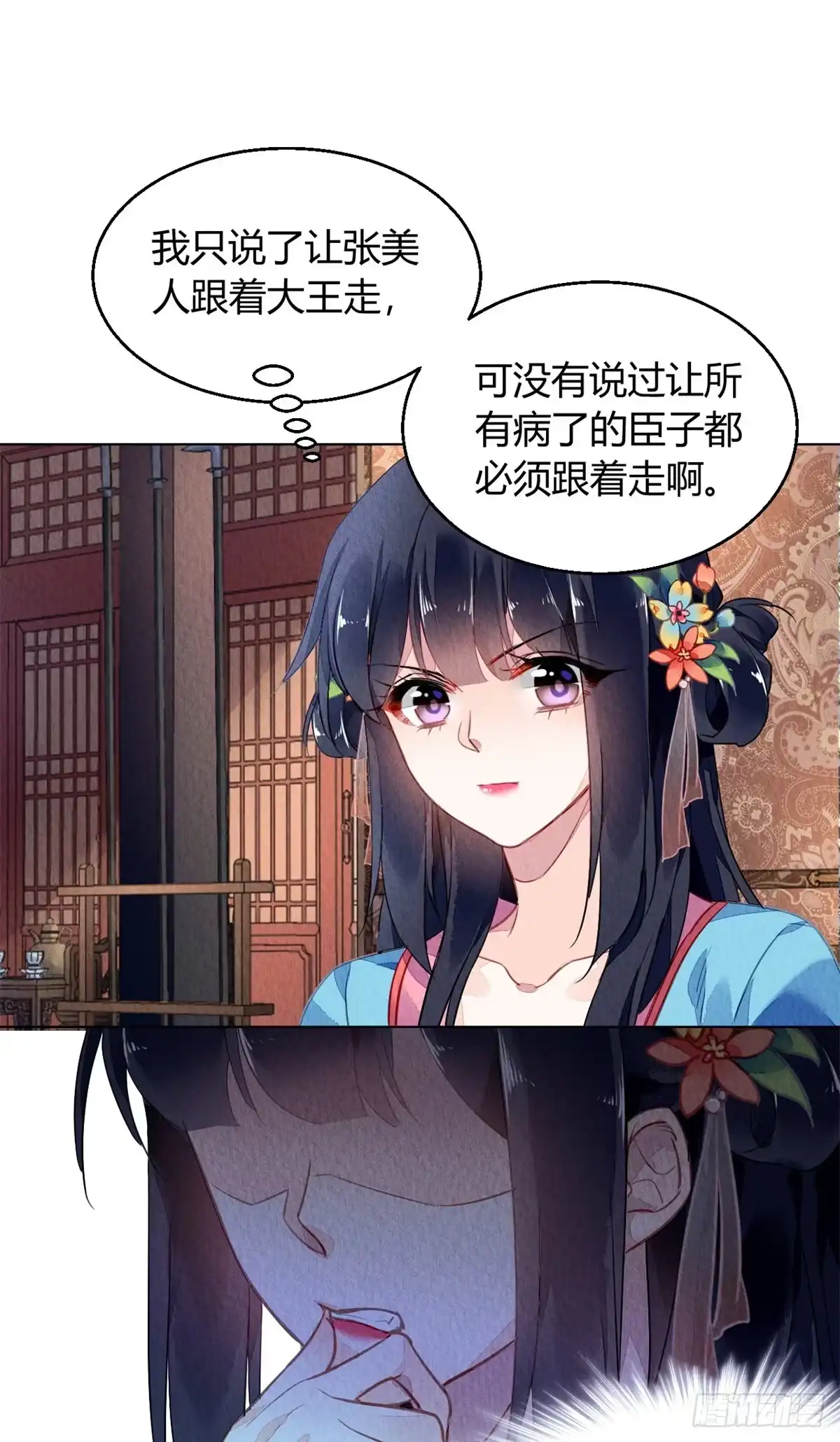 《问丹朱》045 第41页
