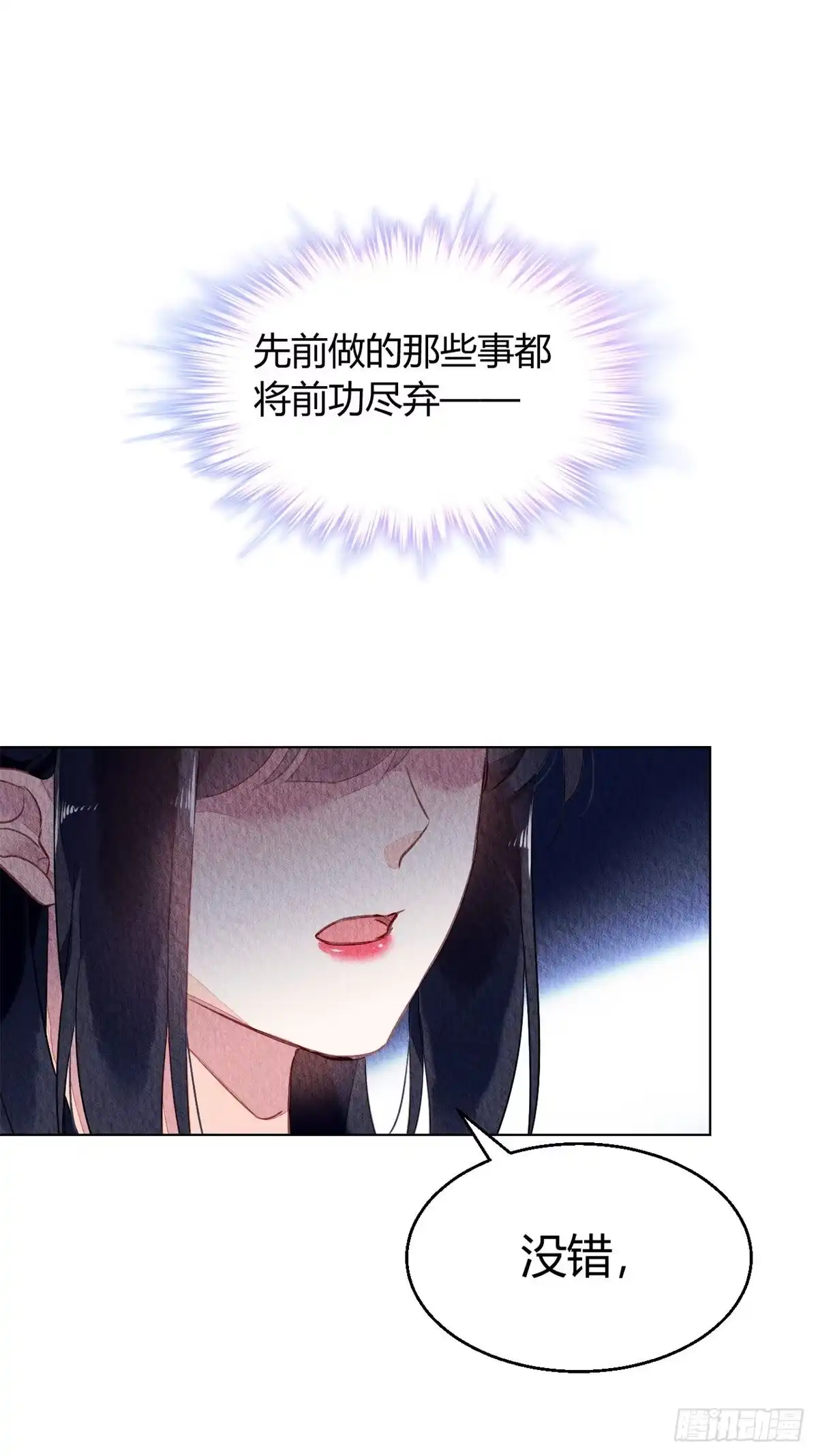 《问丹朱》045 第45页