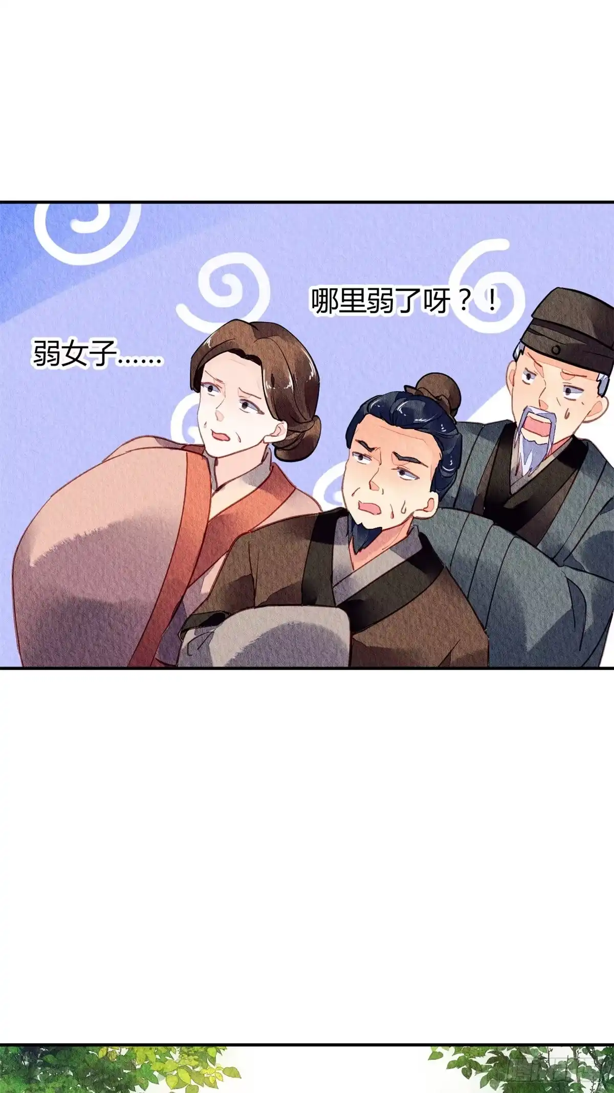 《问丹朱》045 第31页