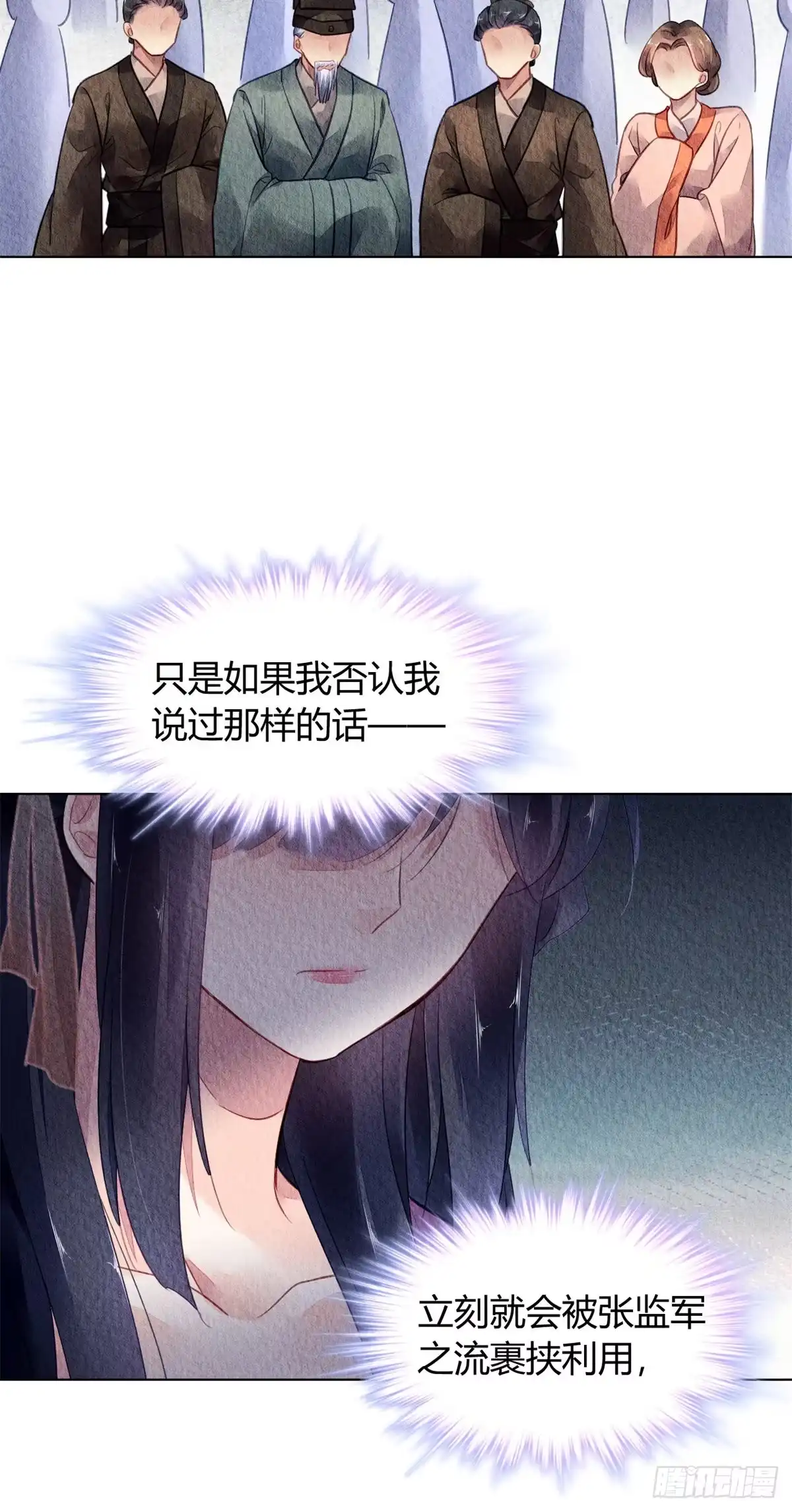 《问丹朱》045 第44页