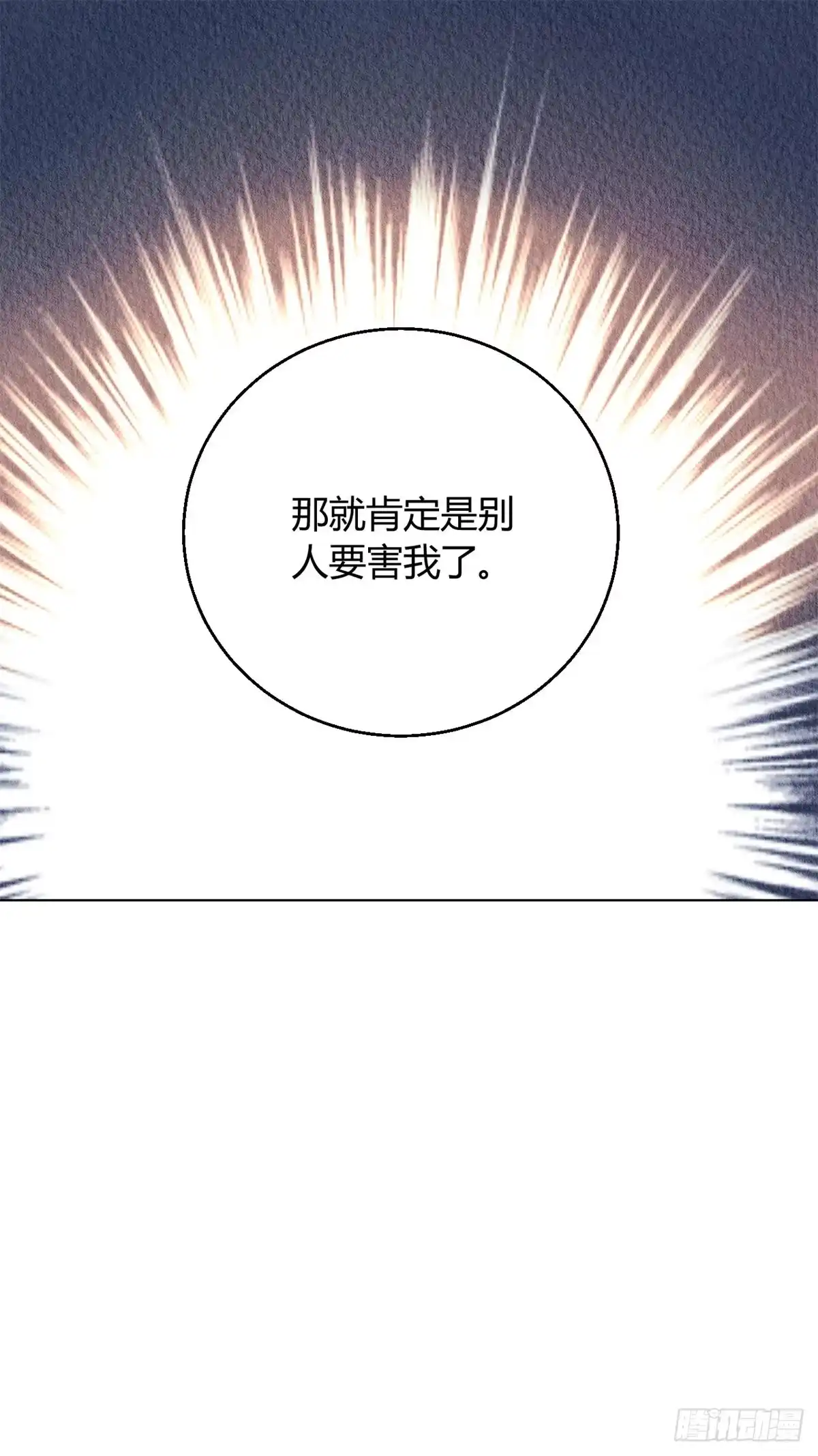 《问丹朱》045 第27页