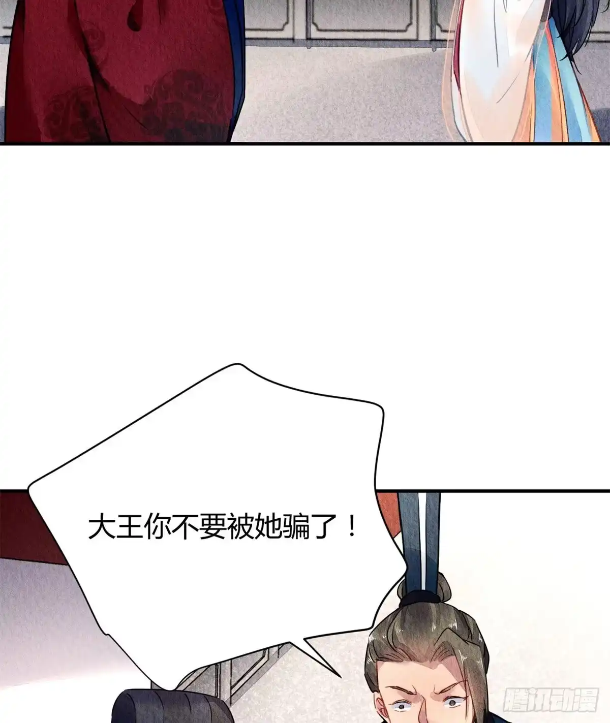 《问丹朱》045 第6页