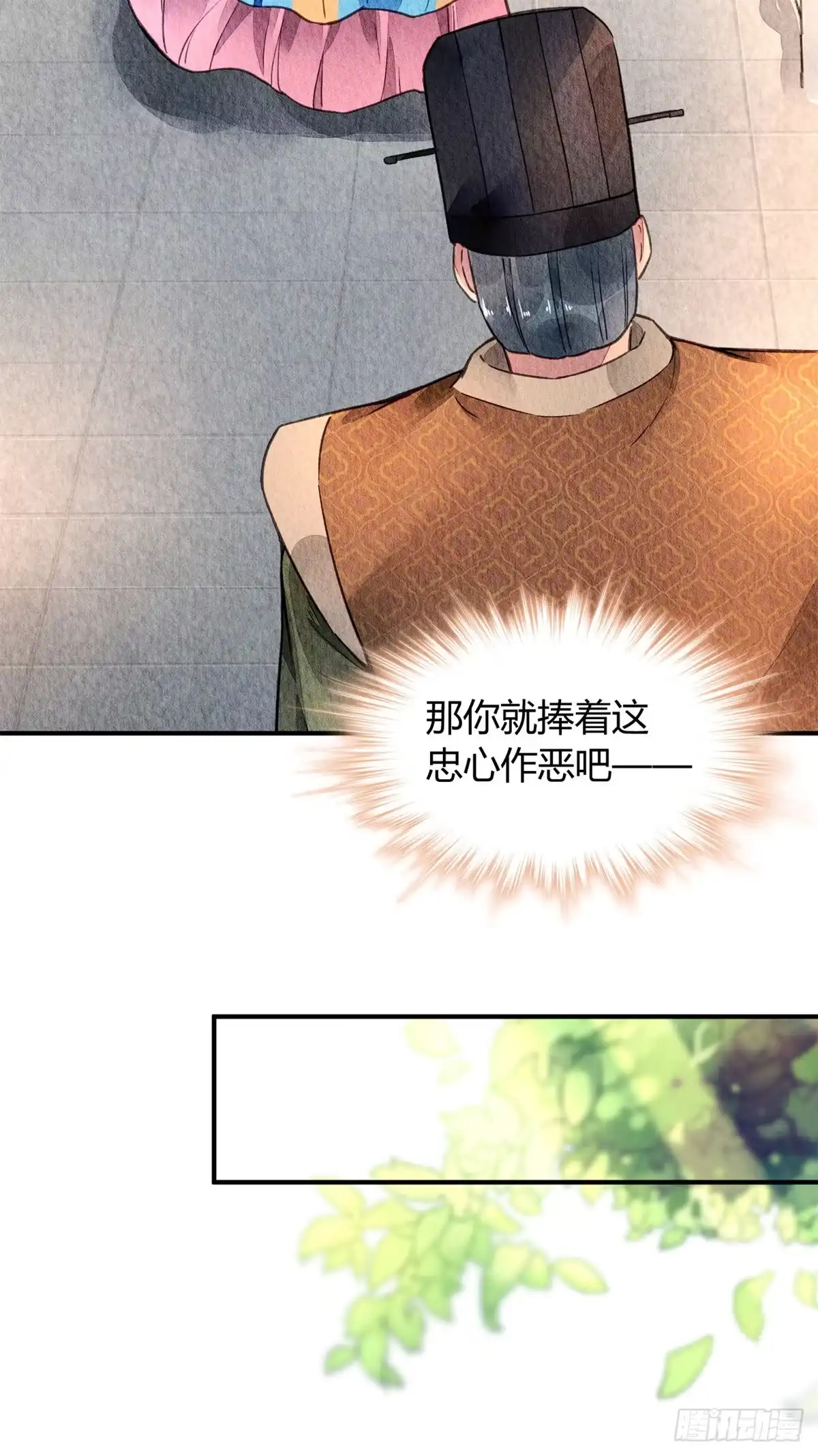 《问丹朱》045 第16页
