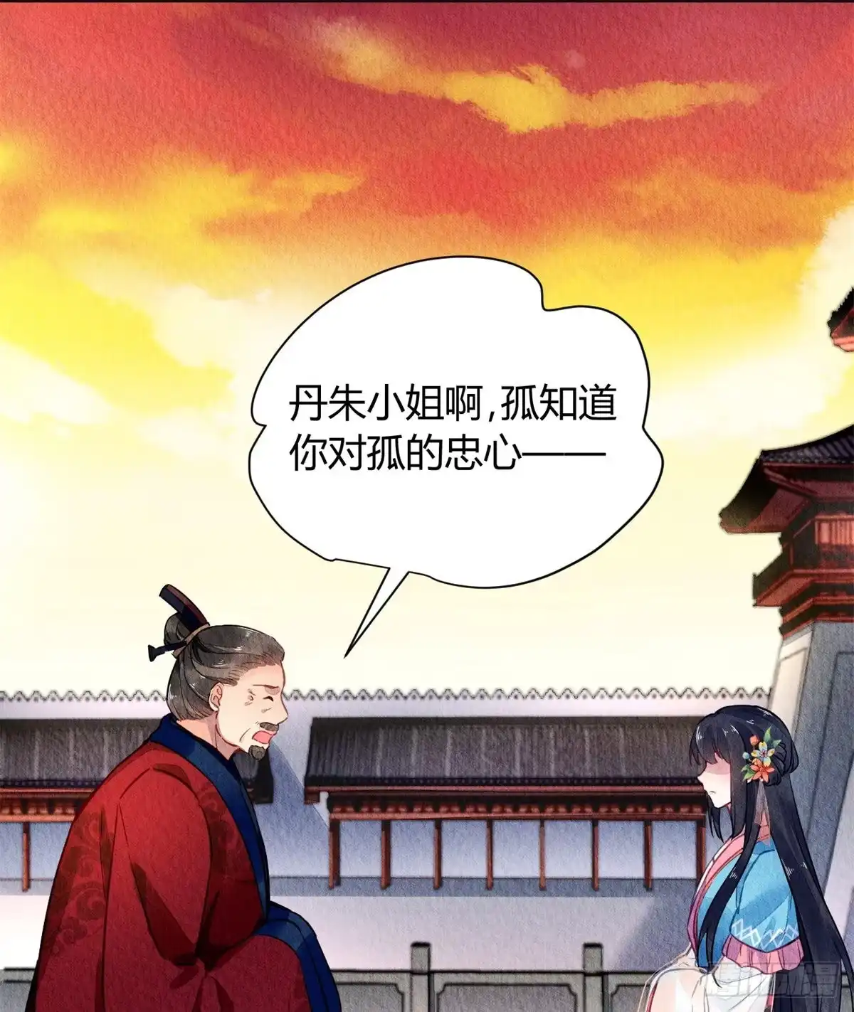 《问丹朱》045 第5页