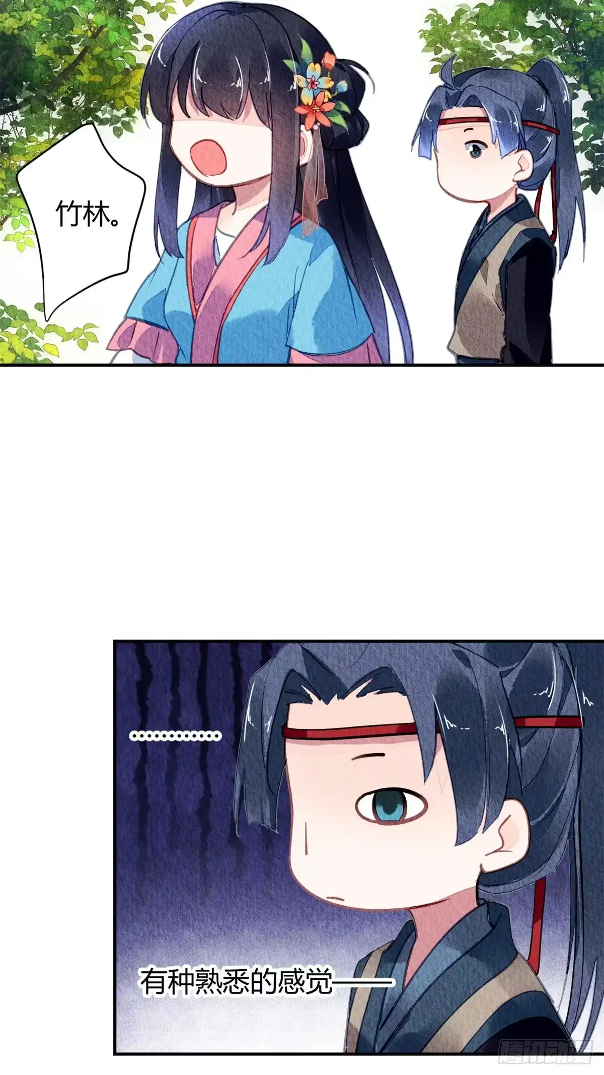 《问丹朱》045 第32页