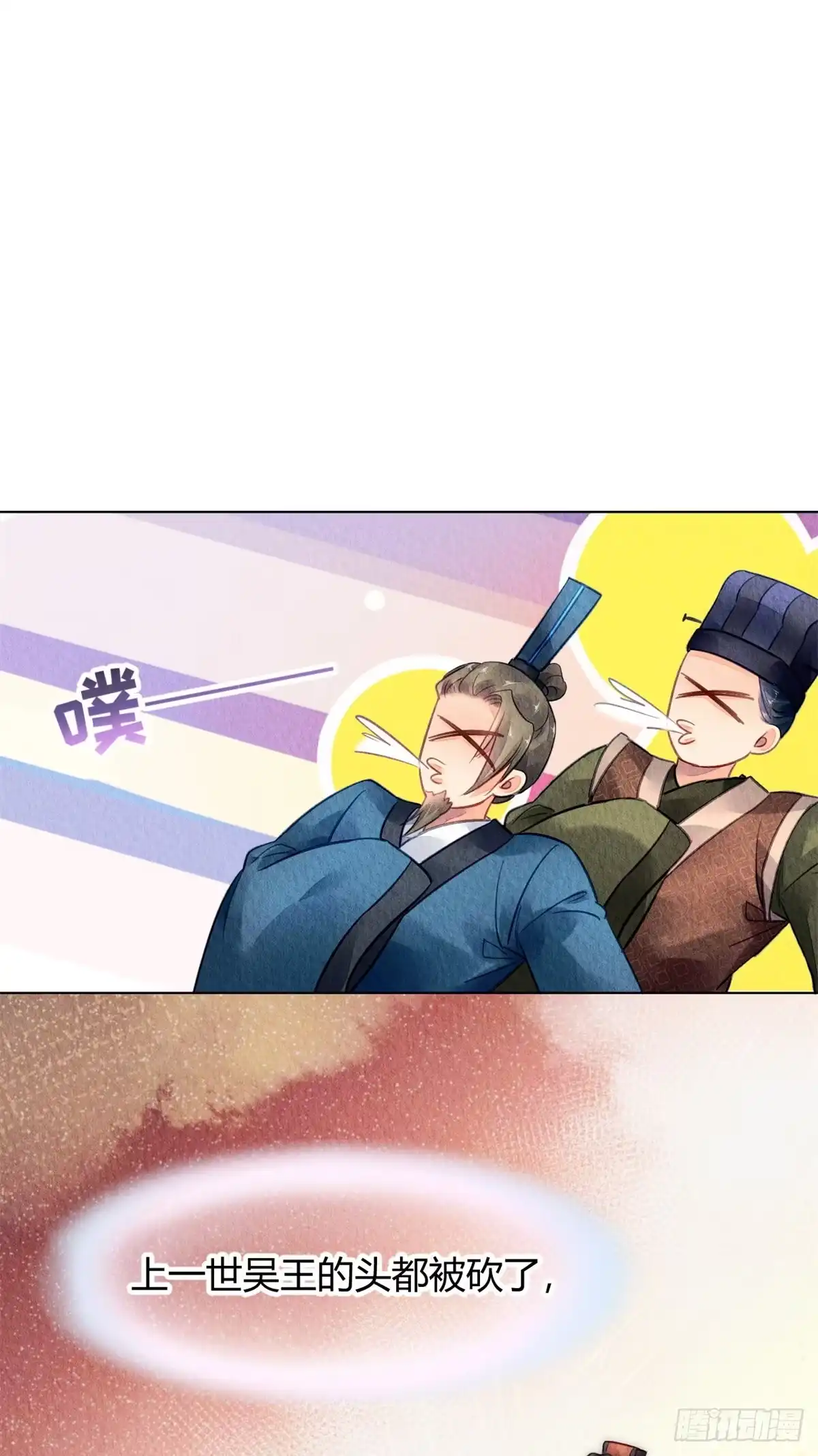 《问丹朱》045 第11页