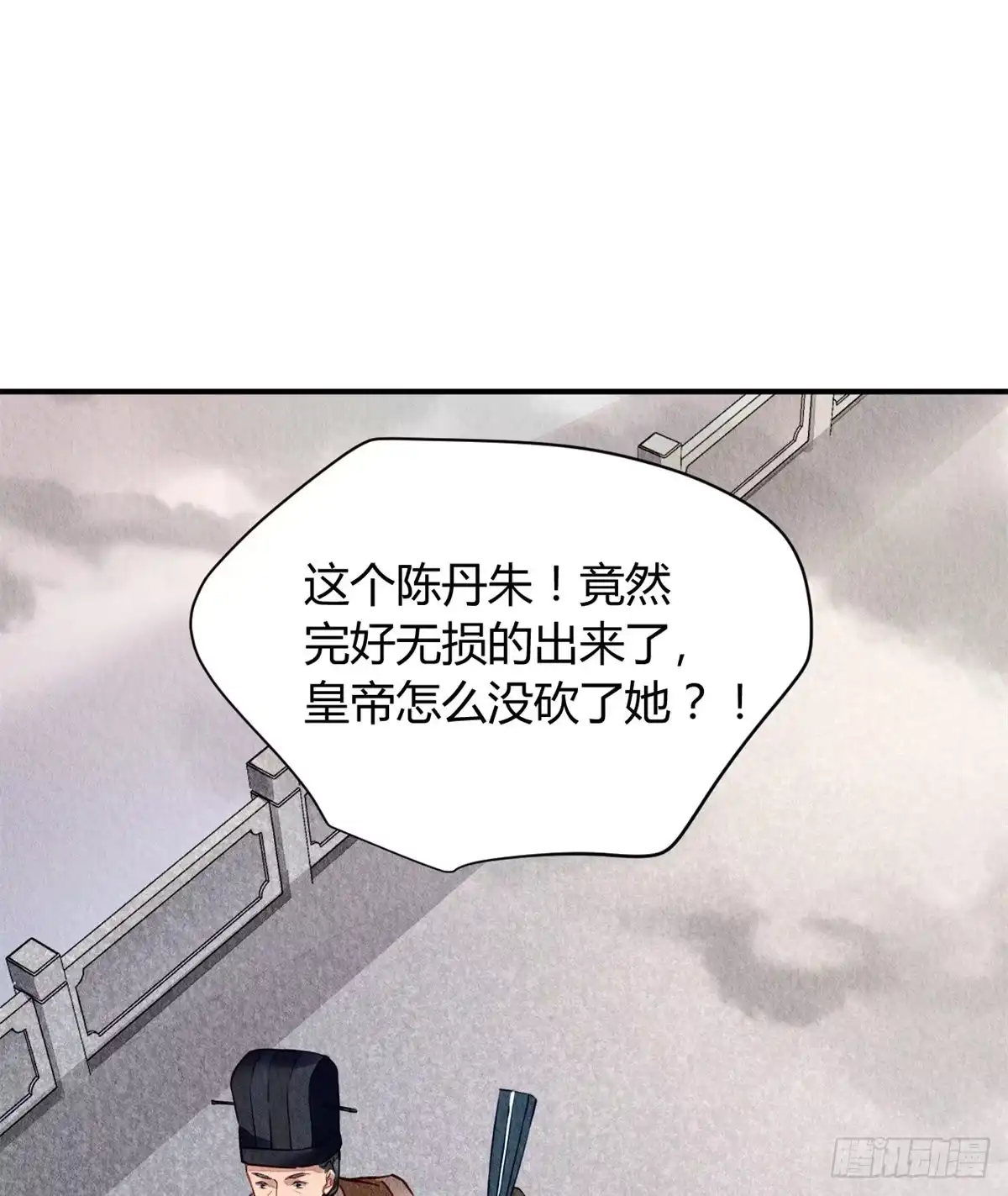 《问丹朱》045 第3页