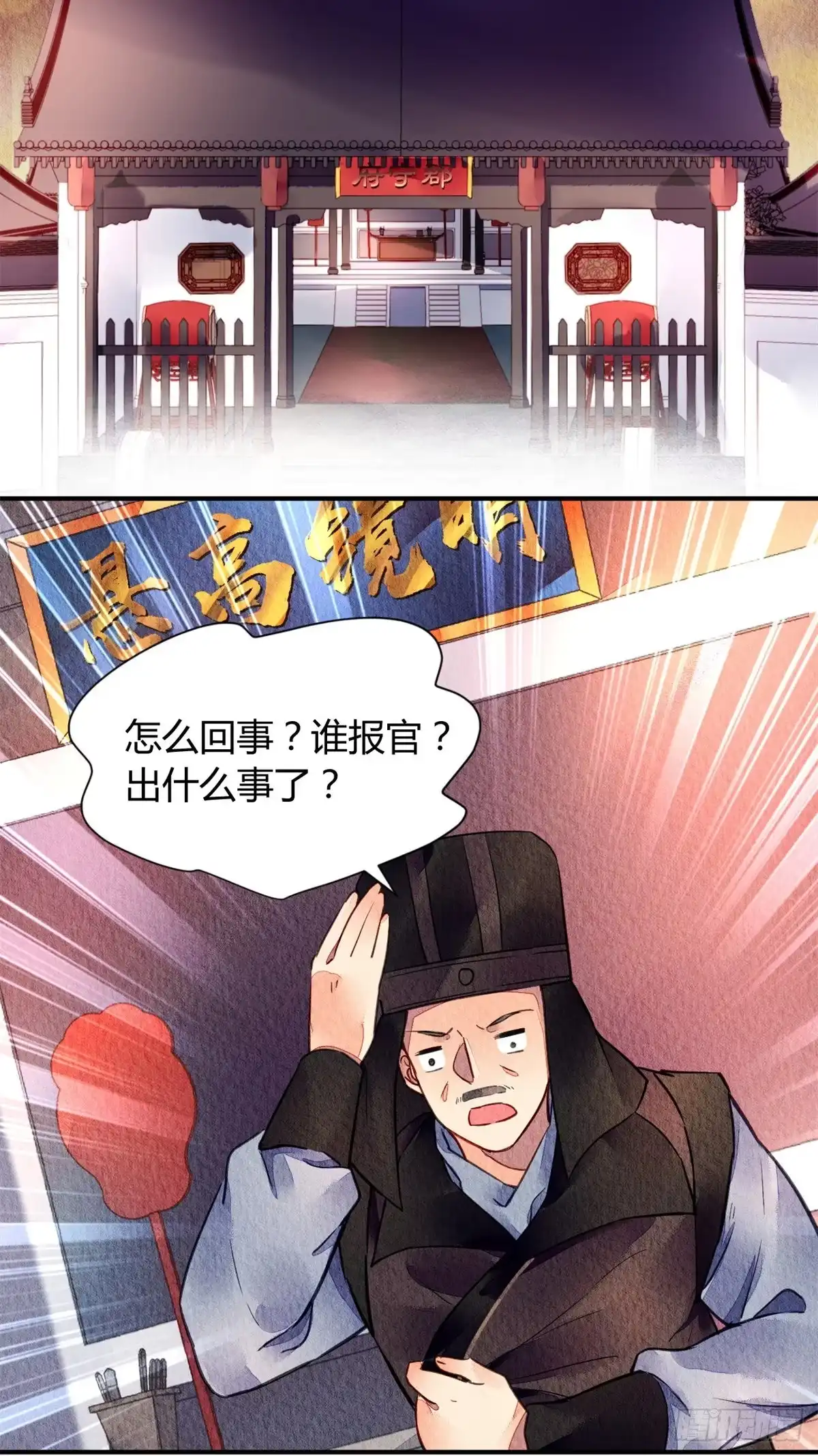 《问丹朱》045 第34页