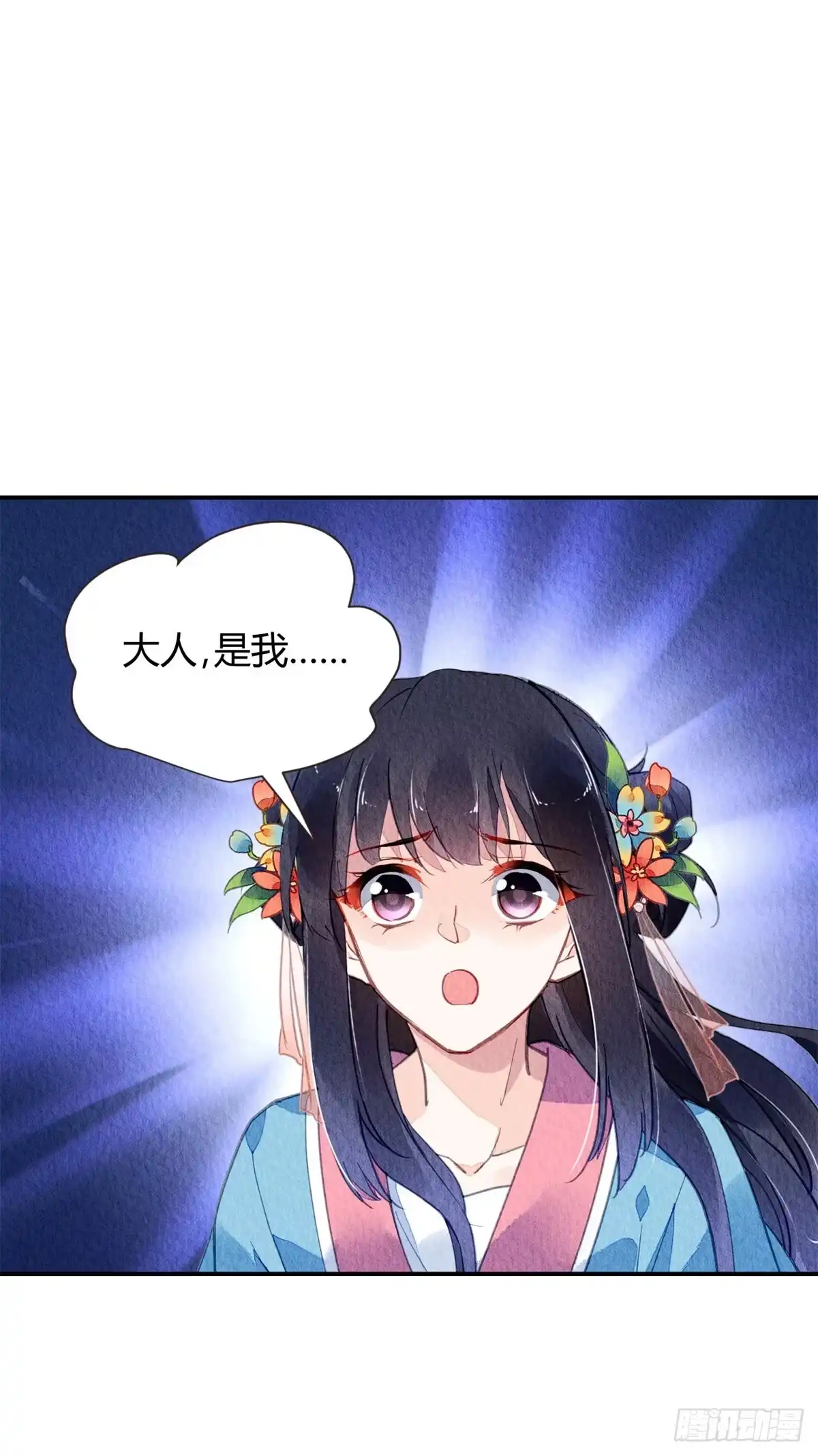 《问丹朱》045 第35页