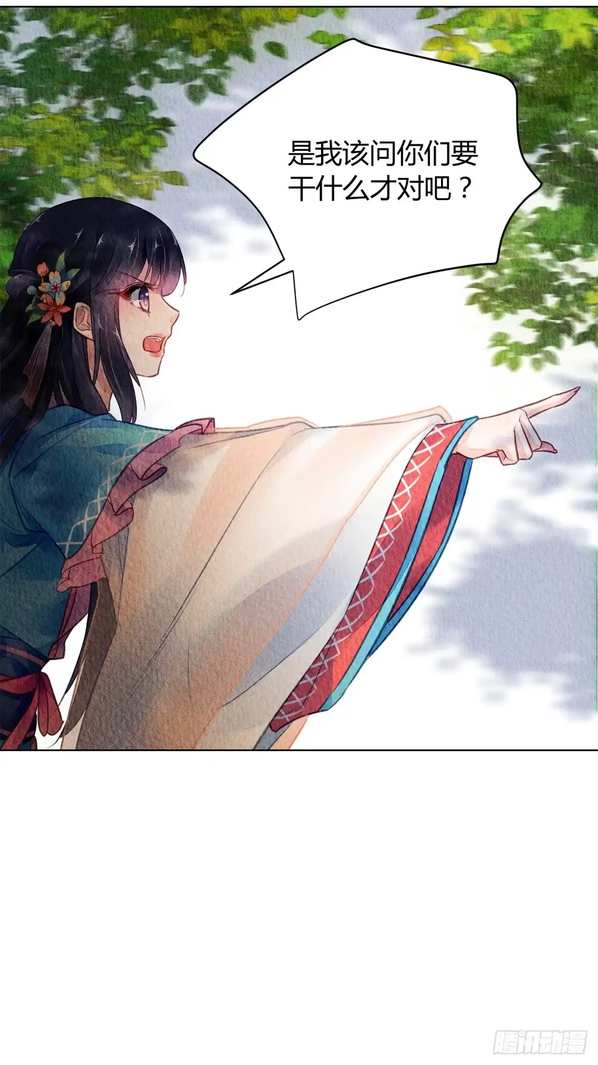 《问丹朱》045 第28页