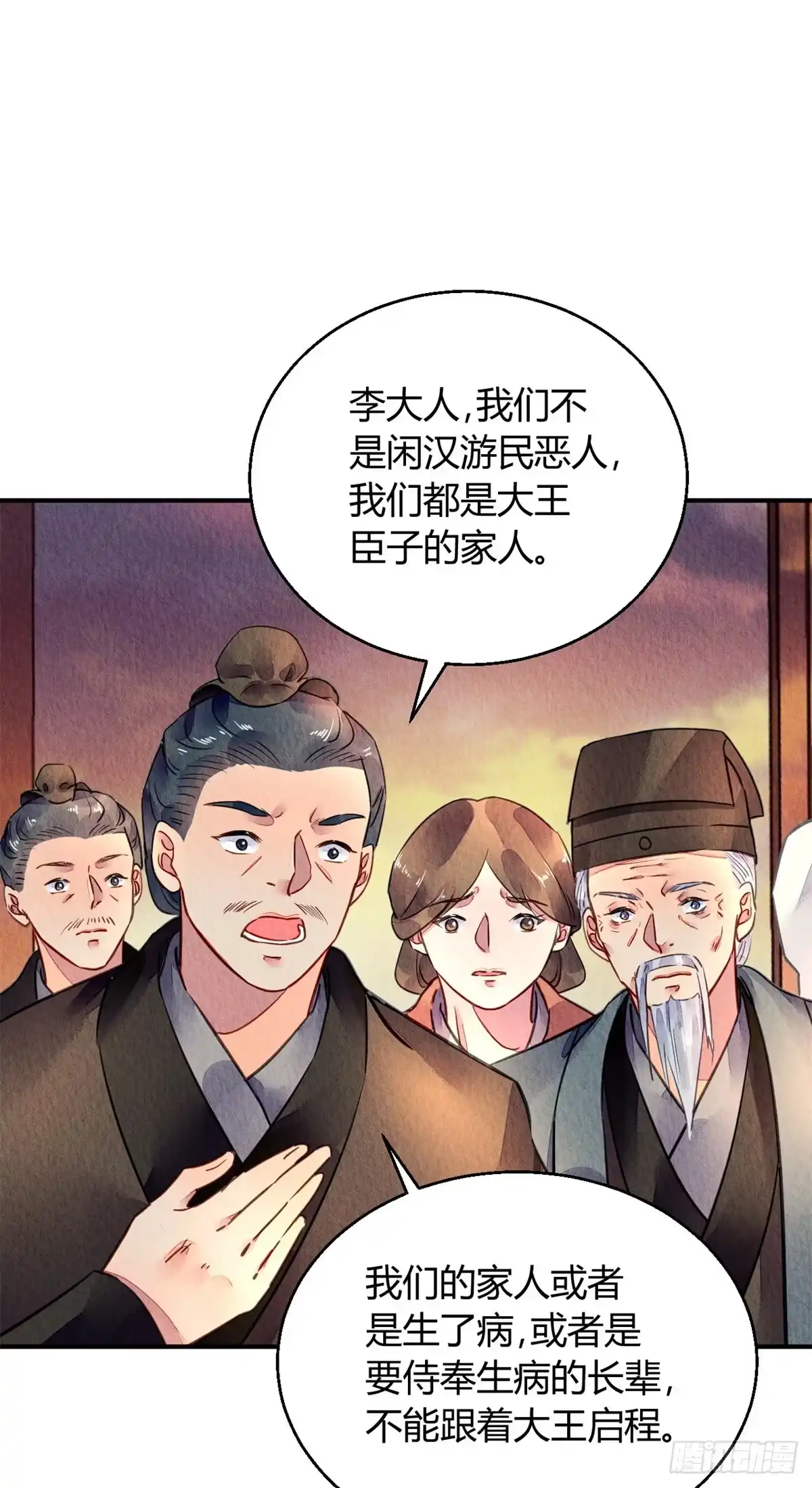 《问丹朱》045 第39页